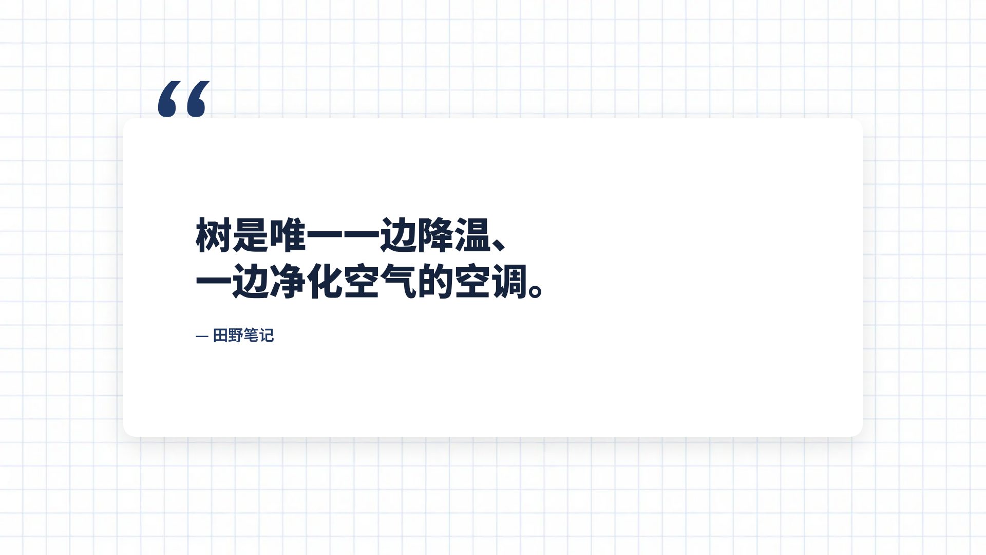 理工答辩 第 11 页