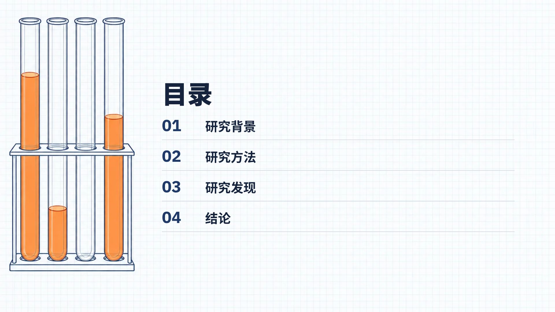 理工答辩 第 3 页