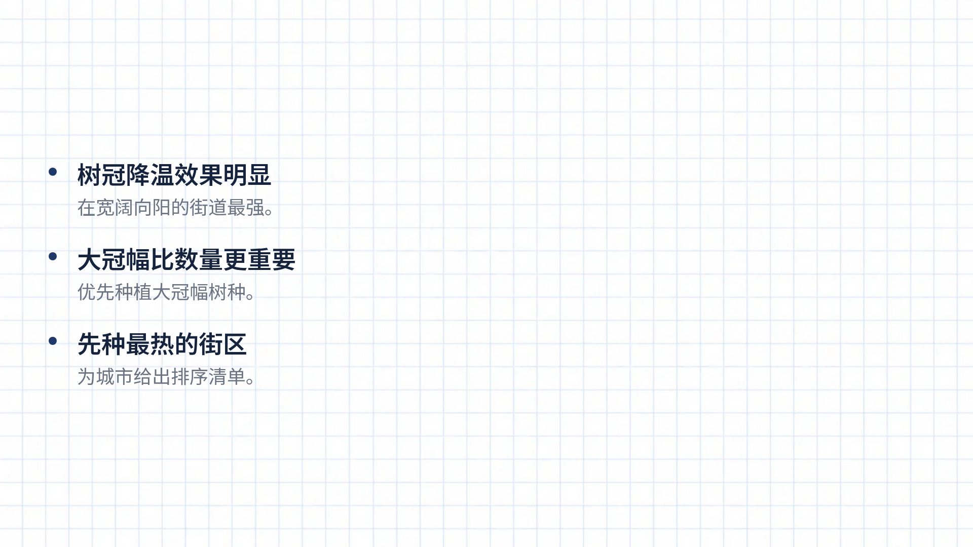 理工答辩 第 17 页