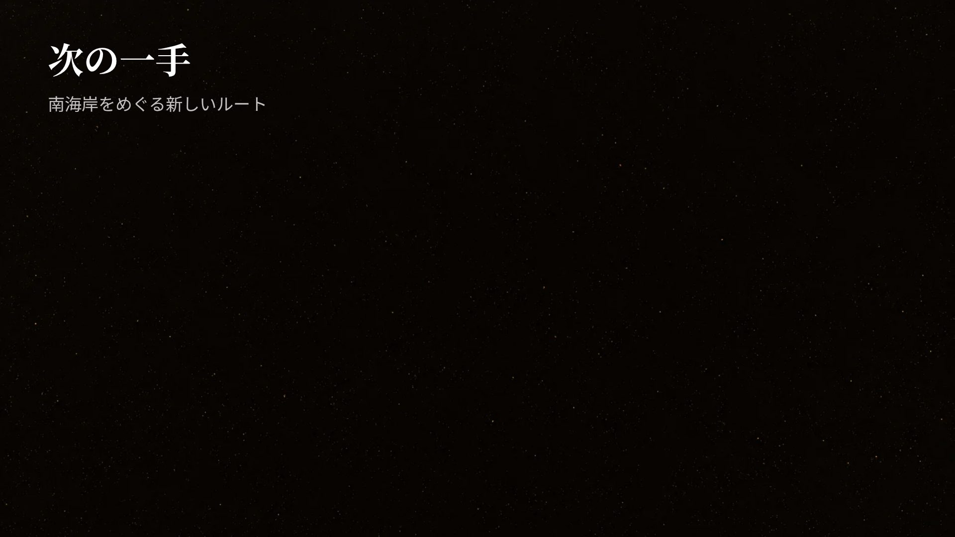 漆と蓮 スライド 15