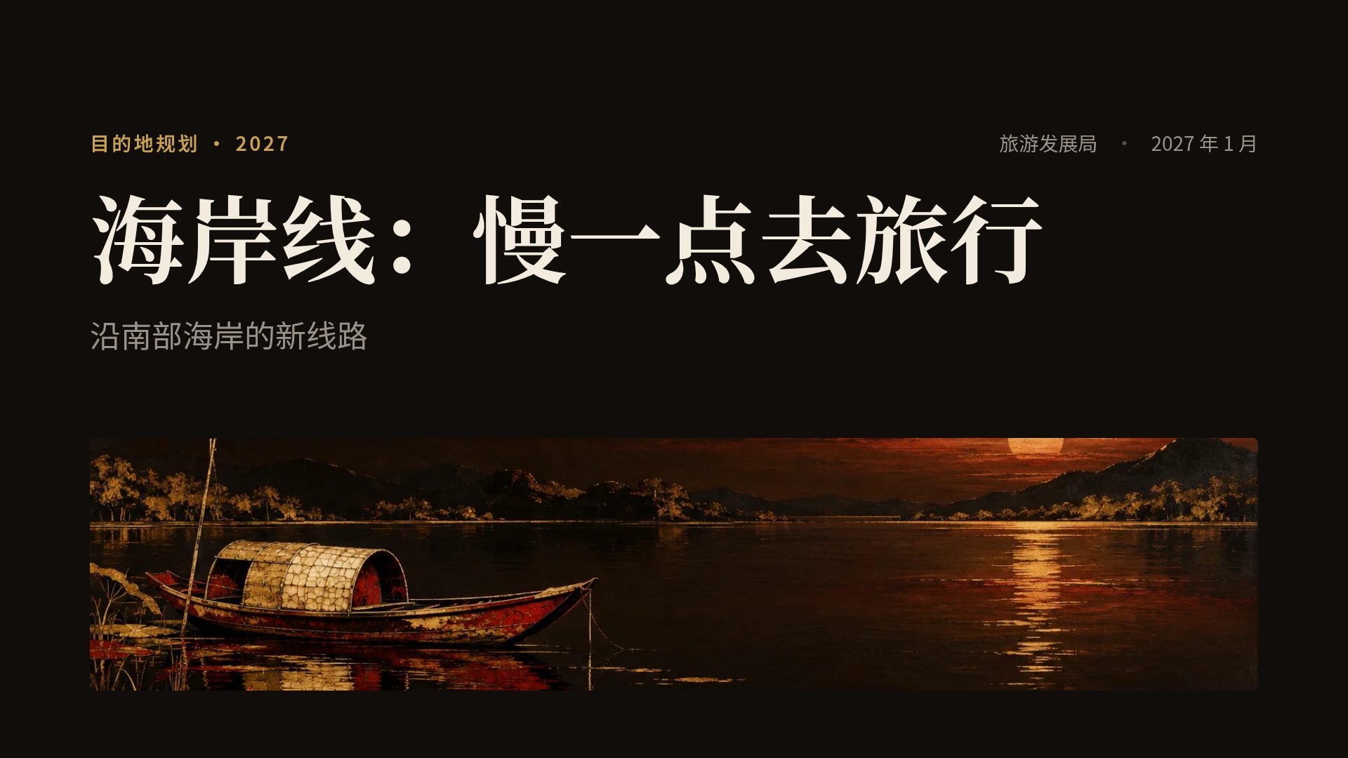 漆画莲 第 2 页