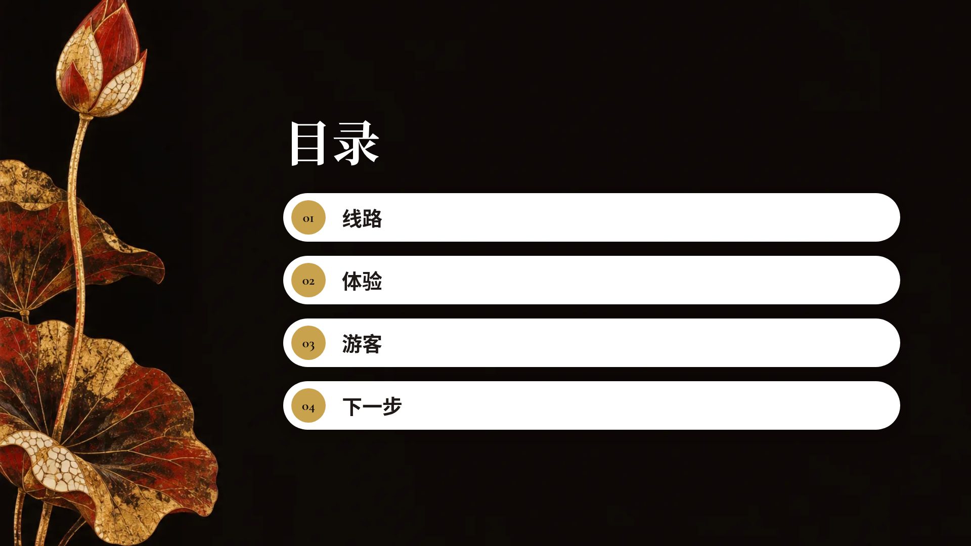 漆画莲 第 3 页