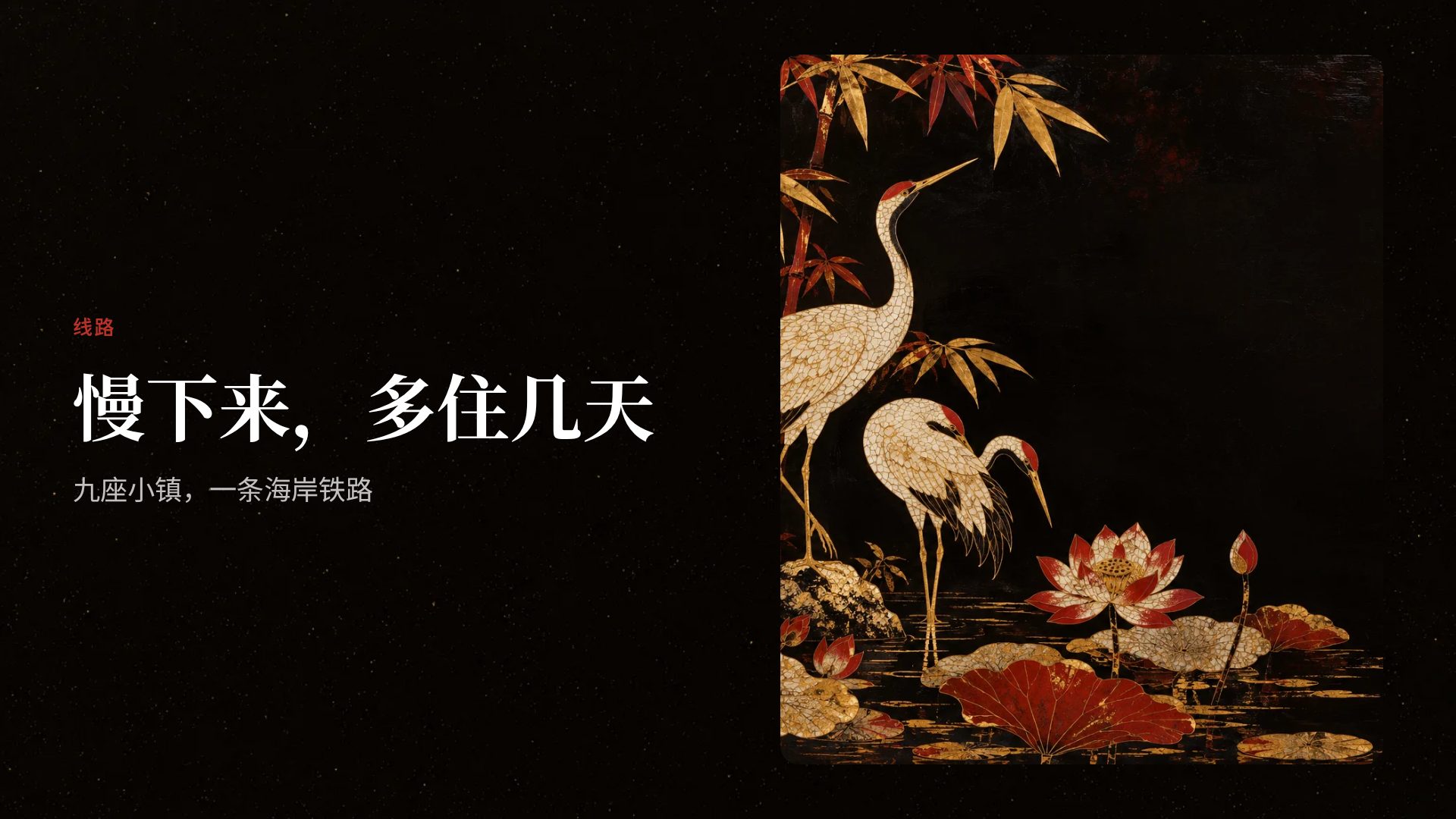 漆画莲 第 7 页