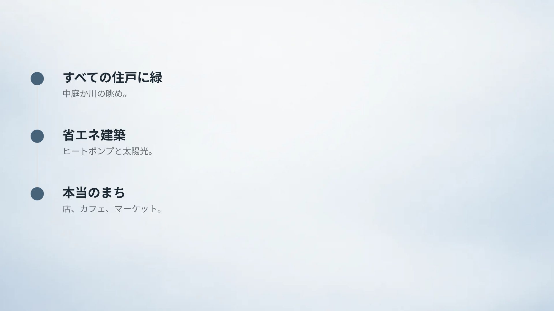 湖畔の朝霧 スライド 17