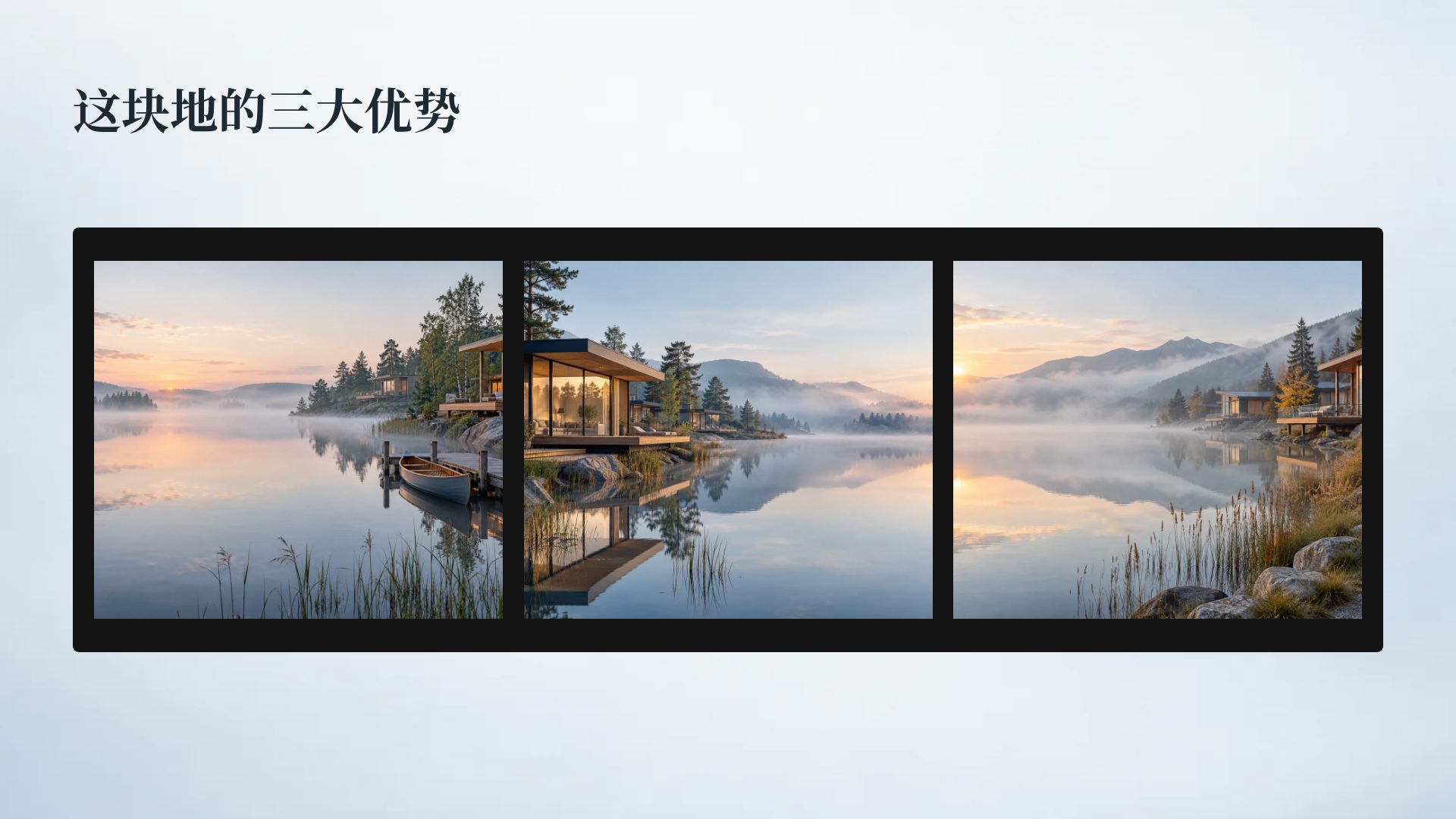 湖景晨雾 第 14 页