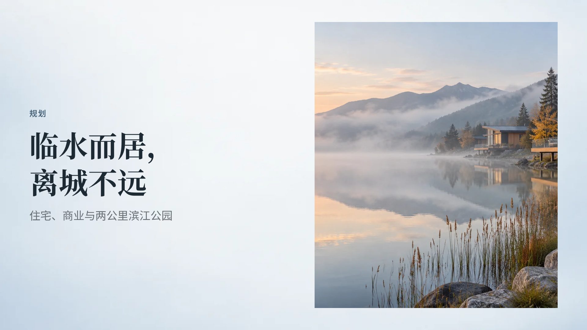 湖景晨雾 第 7 页