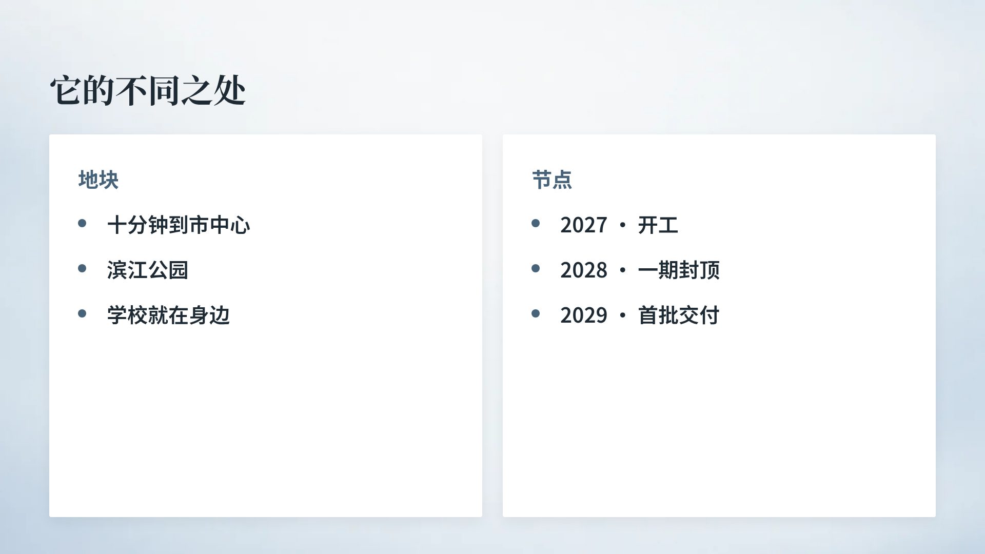 湖景晨雾 第 8 页
