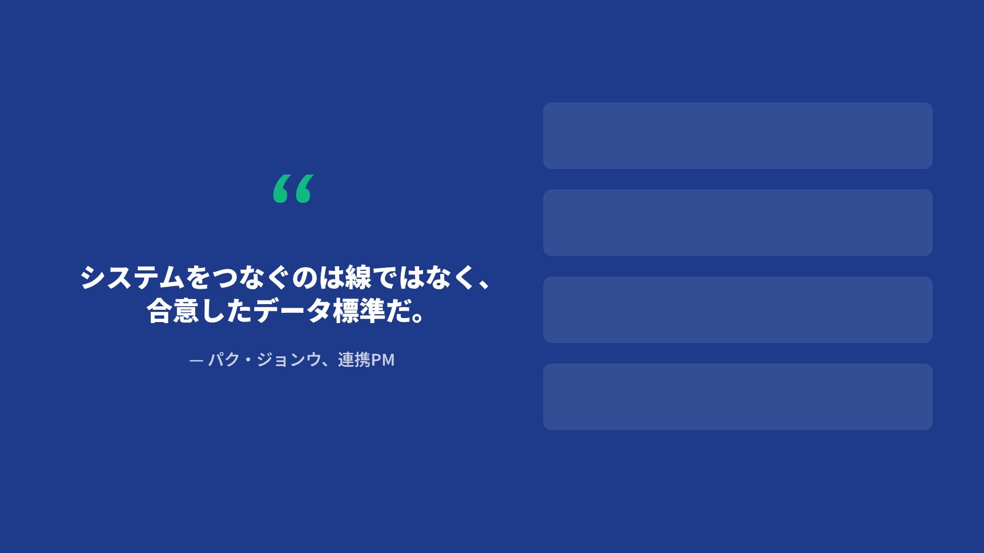 レイヤーダイアグラム スライド 11