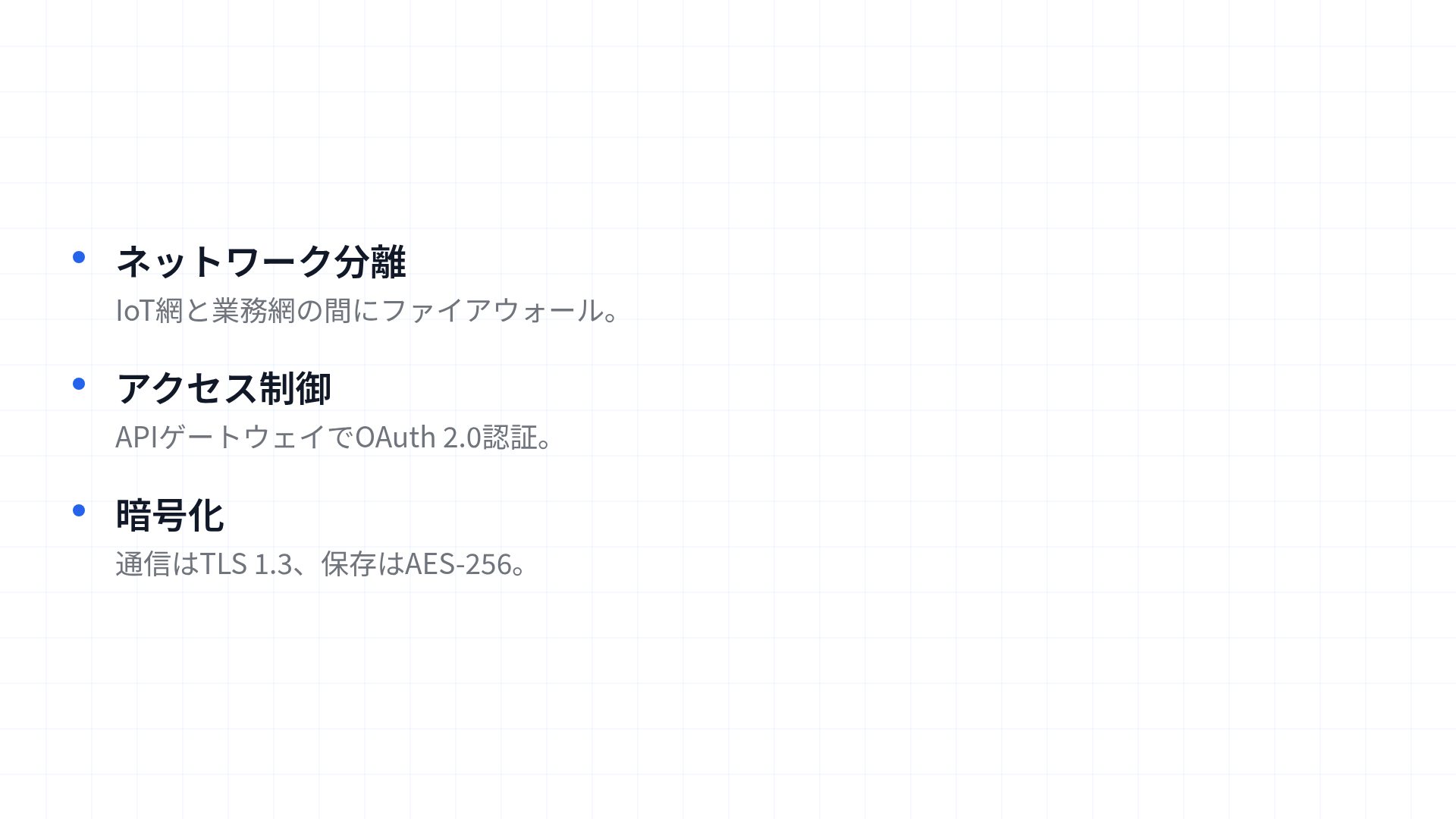 レイヤーダイアグラム スライド 17