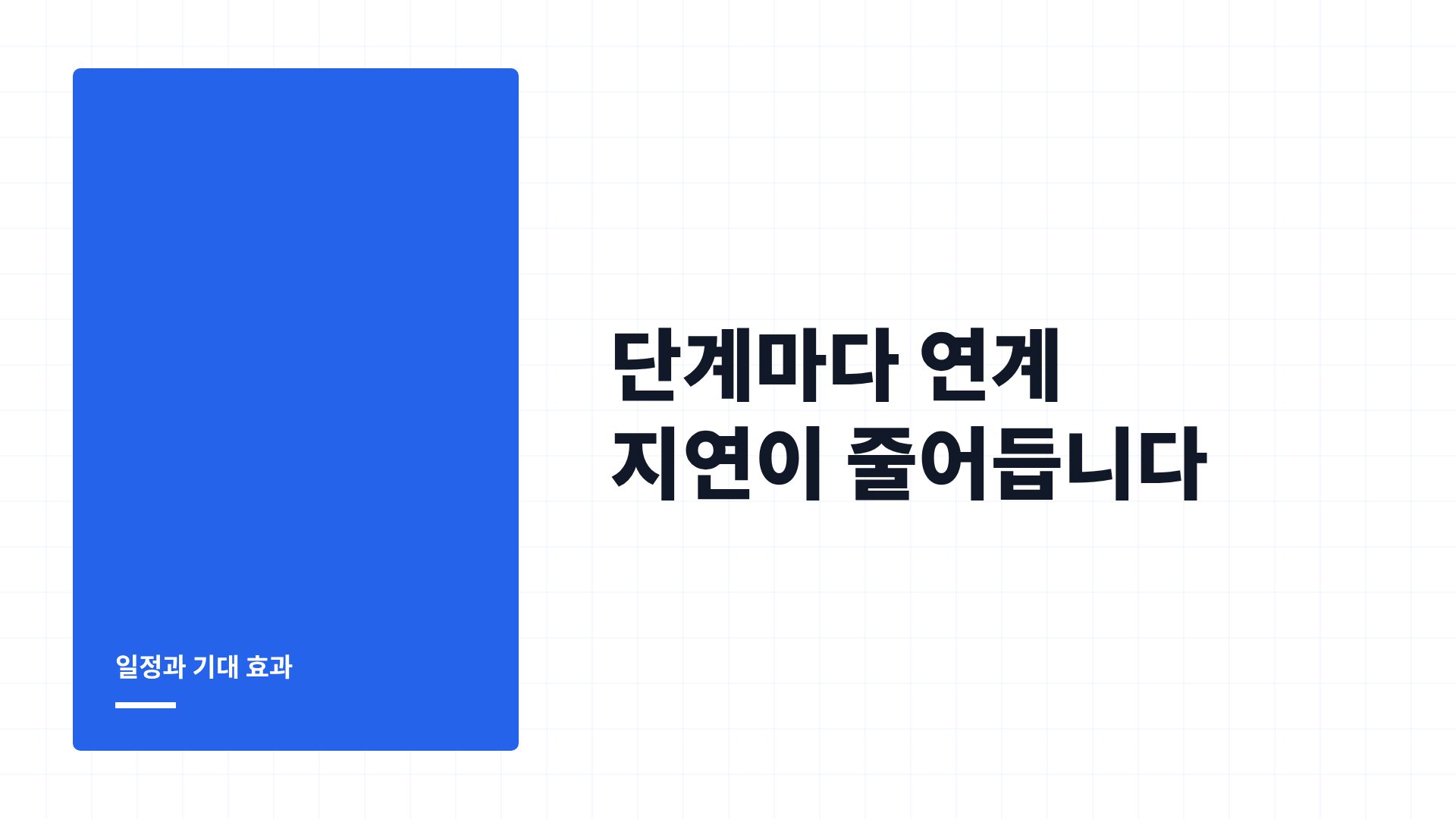 레이어 다이어그램 9번째 슬라이드