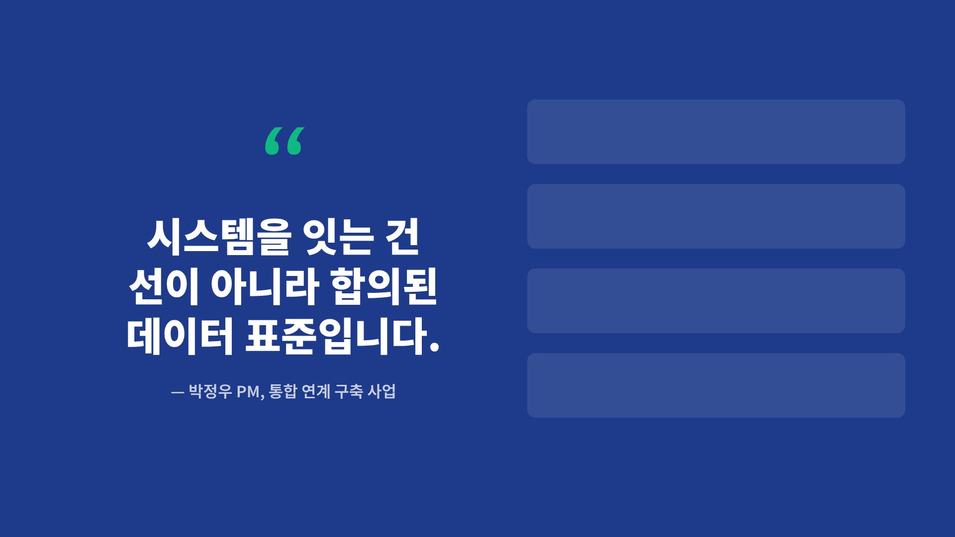 레이어 다이어그램 11번째 슬라이드