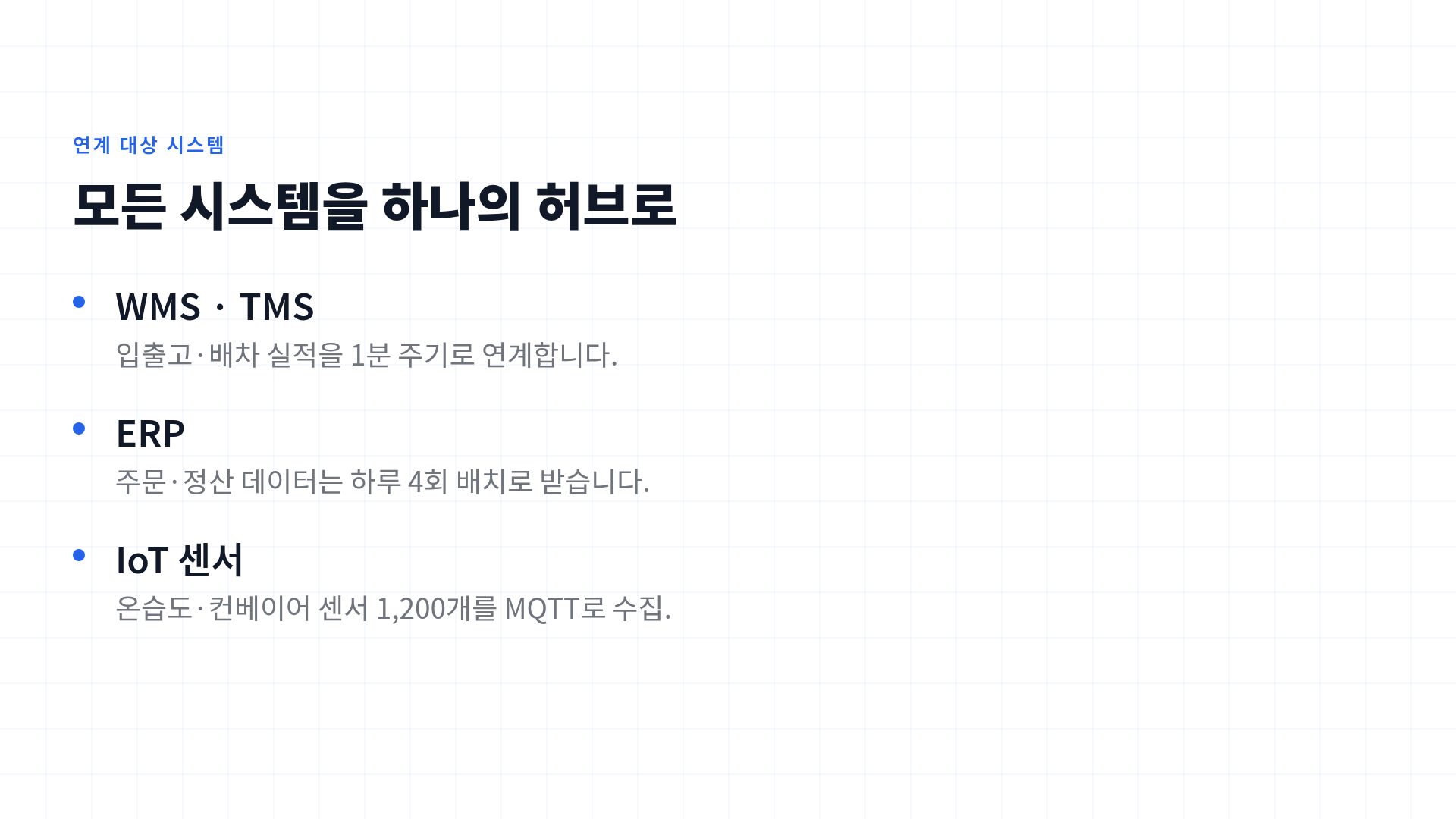 레이어 다이어그램 5번째 슬라이드
