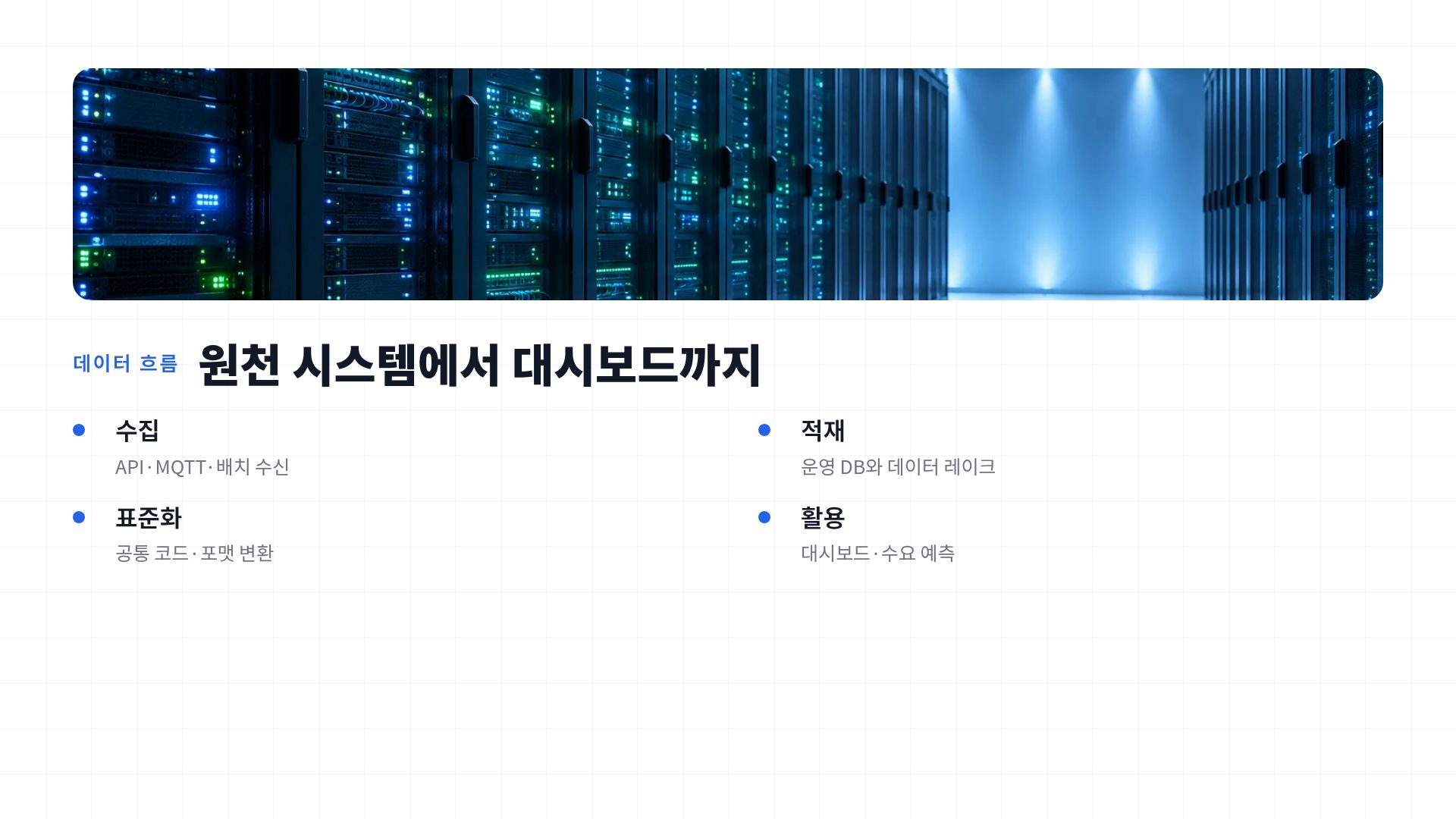 레이어 다이어그램 6번째 슬라이드