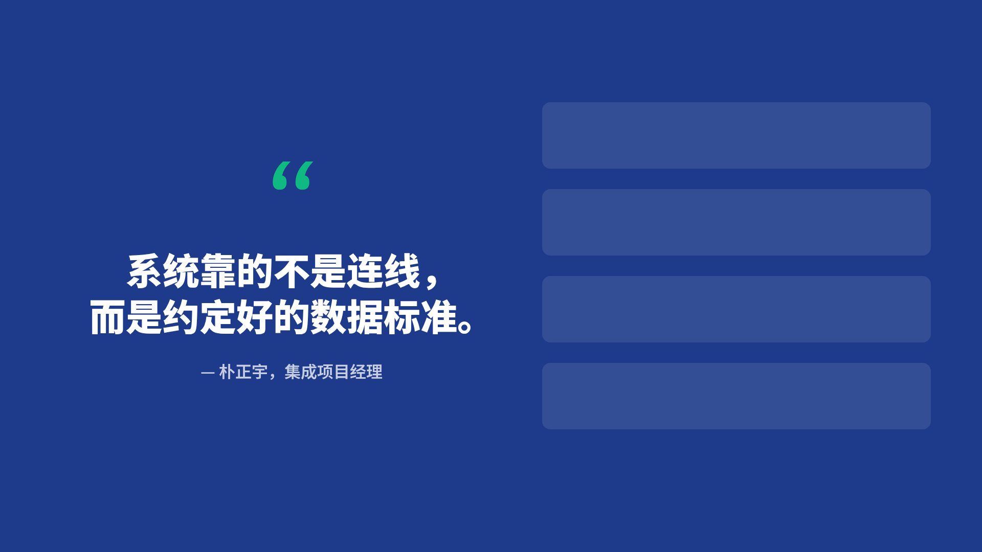 分层架构 第 11 页