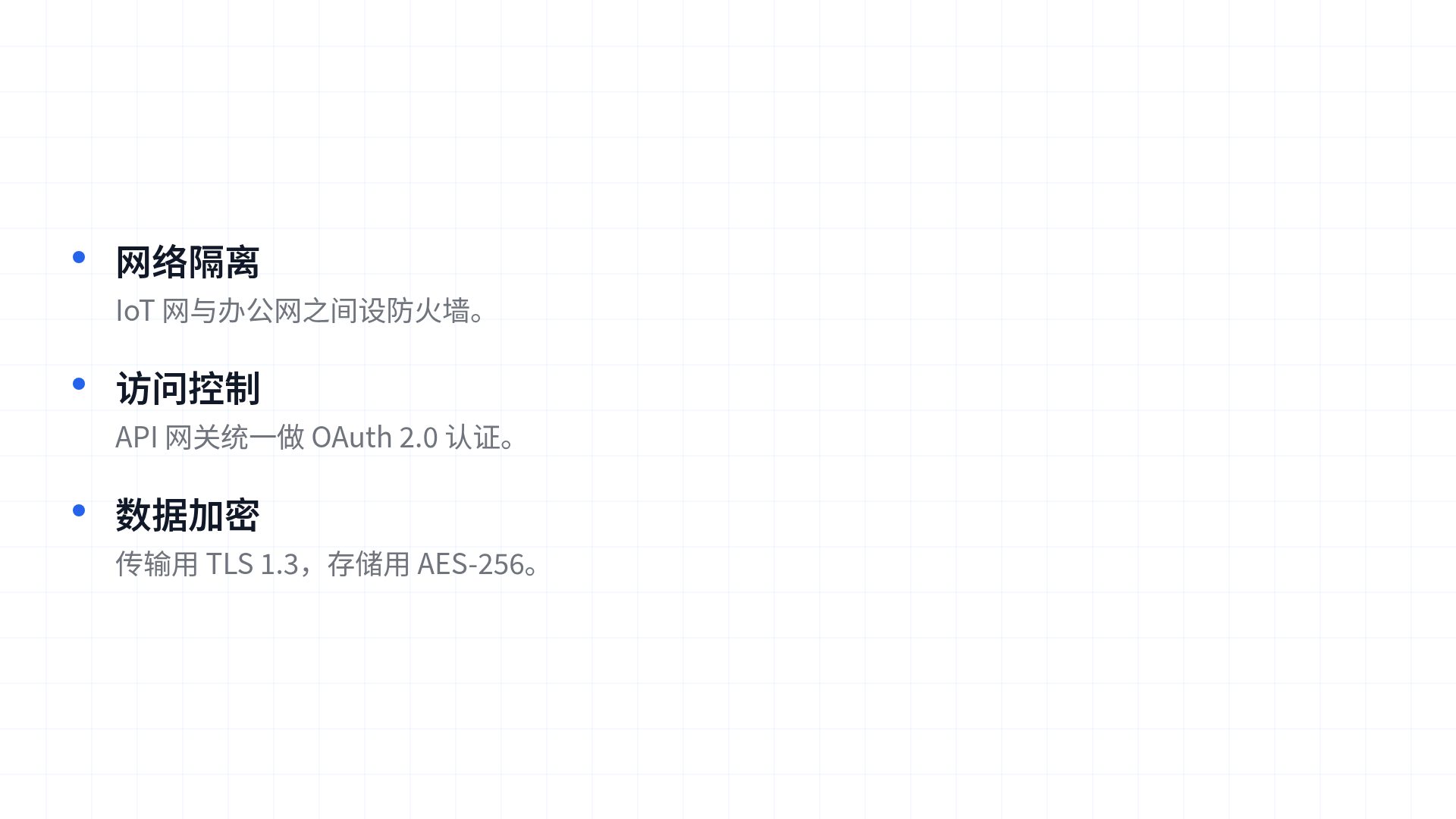 分层架构 第 17 页