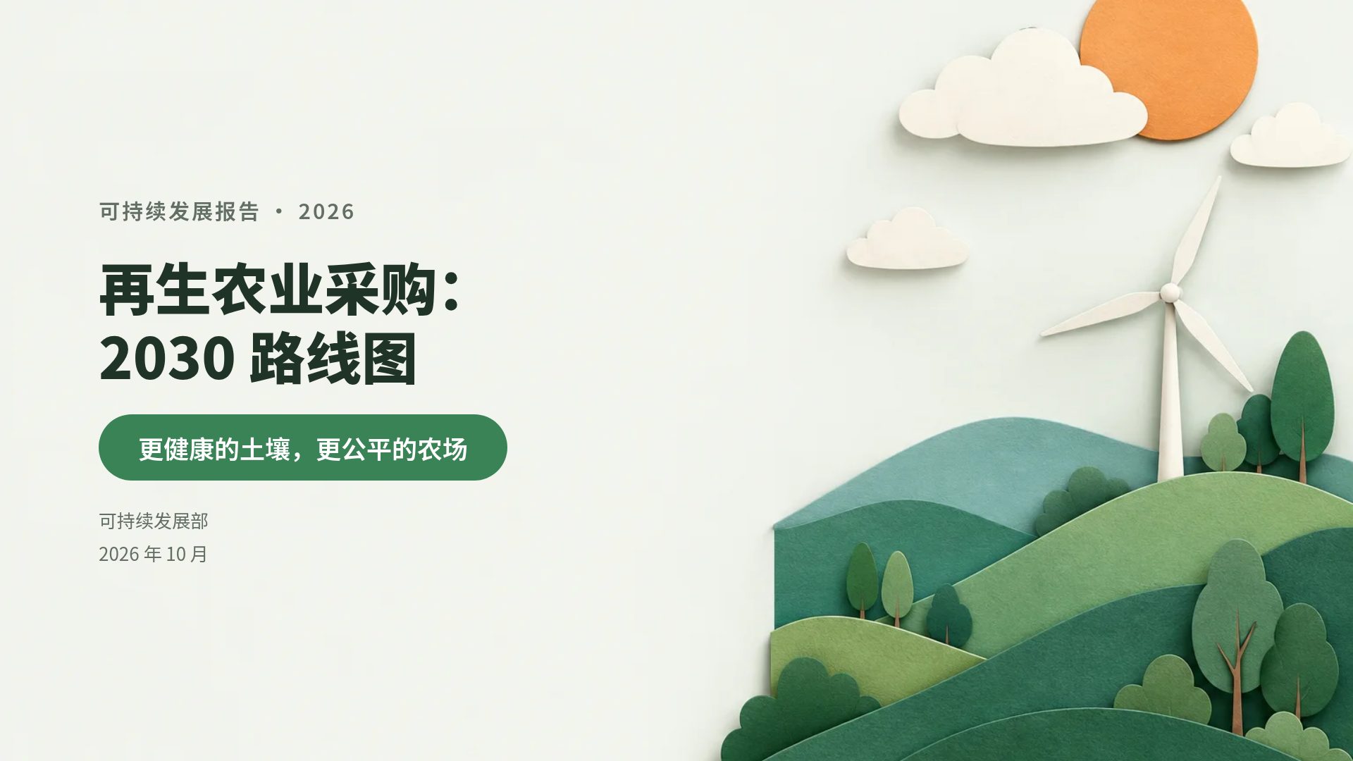 层叠纸雕