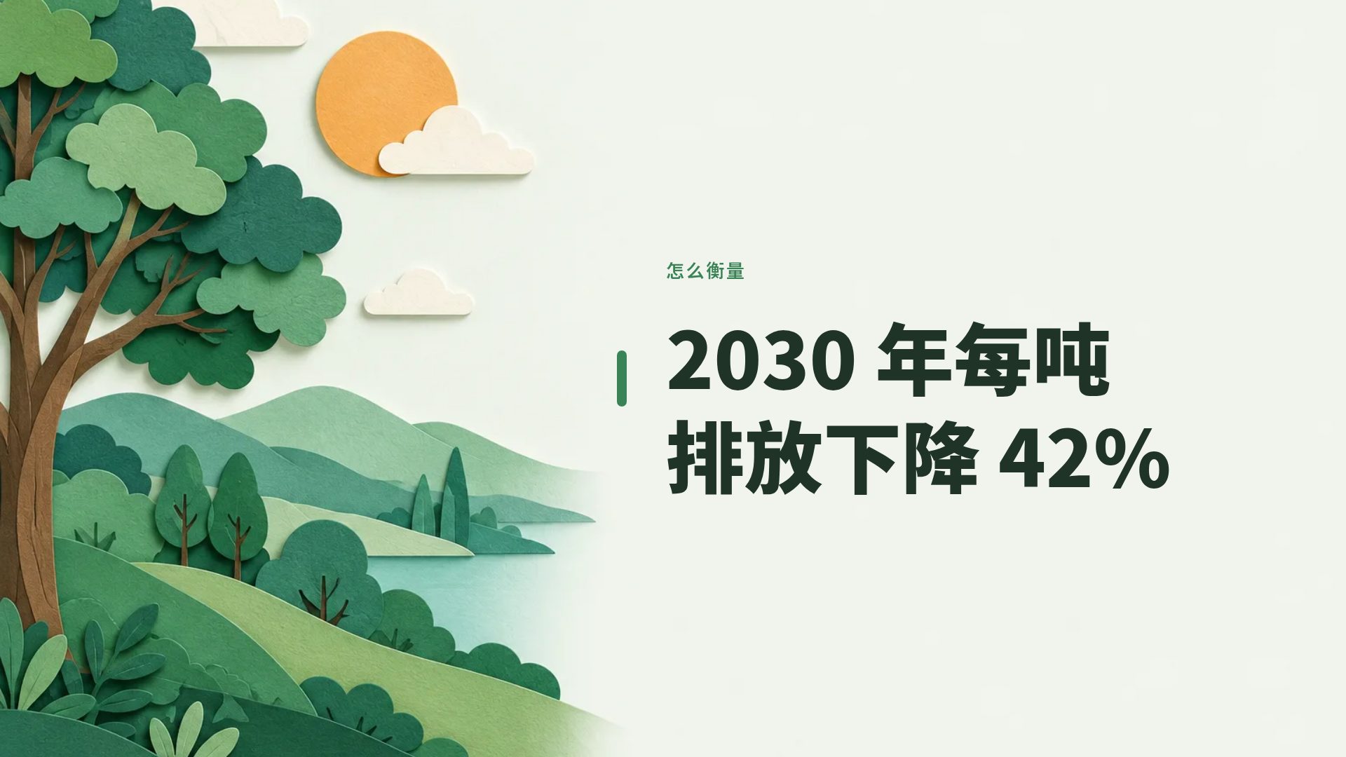 层叠纸雕 第 9 页
