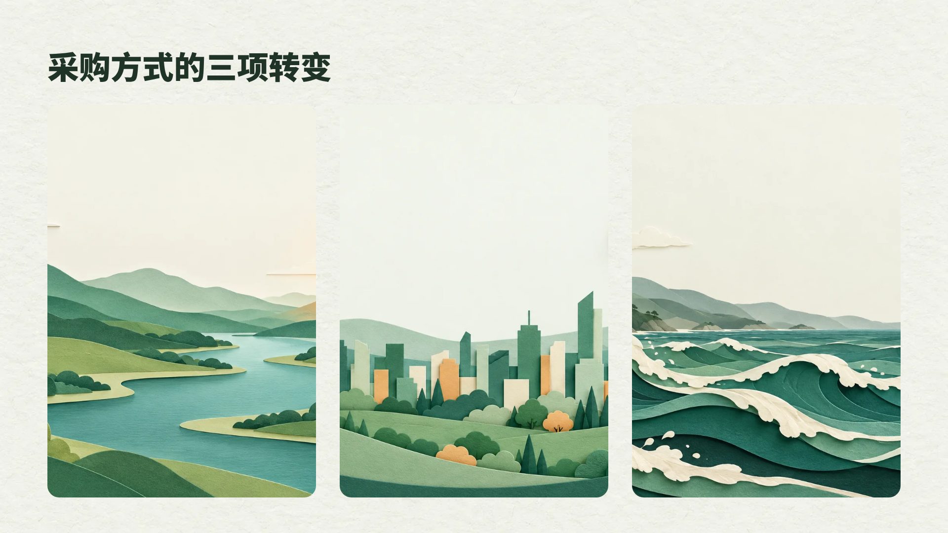 层叠纸雕 第 14 页