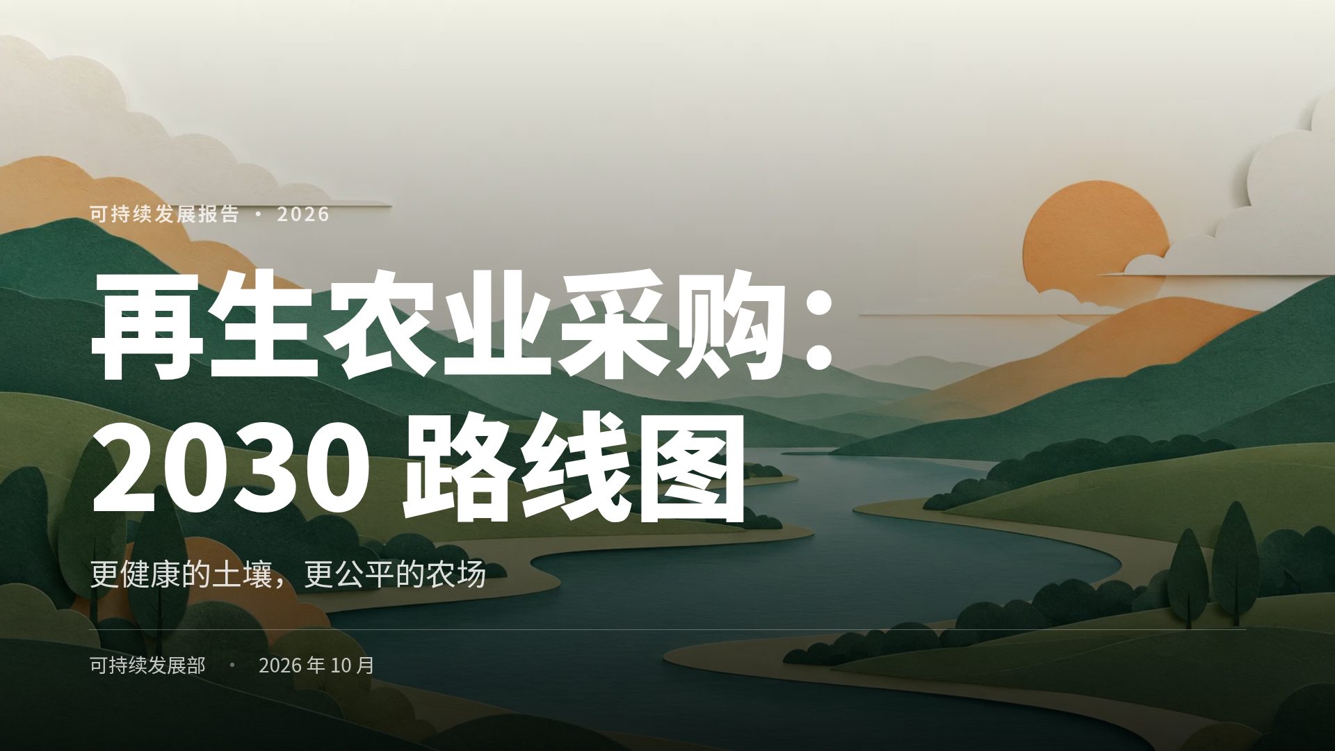 层叠纸雕 第 2 页