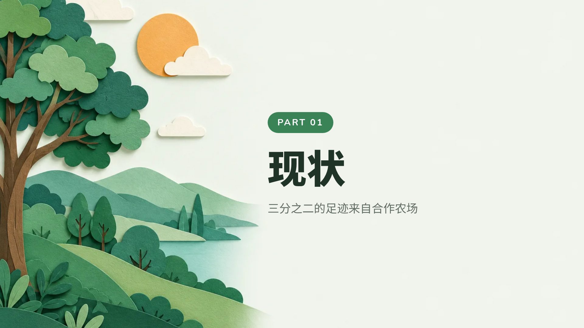 层叠纸雕 第 4 页