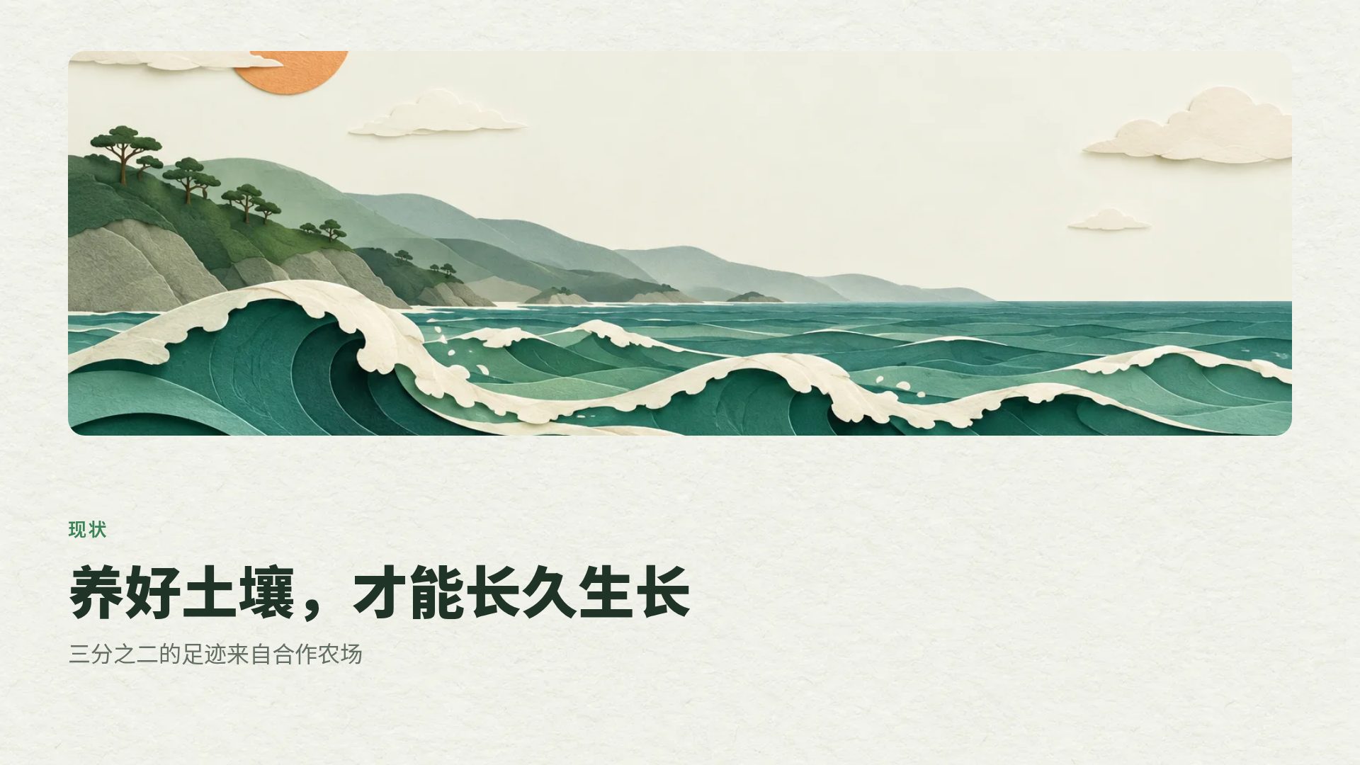 层叠纸雕 第 7 页