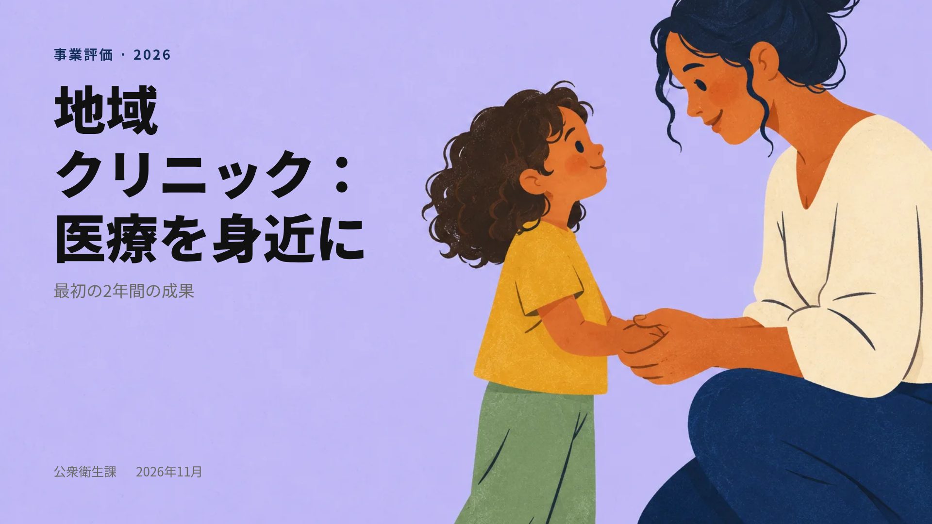レクチャーハンズ