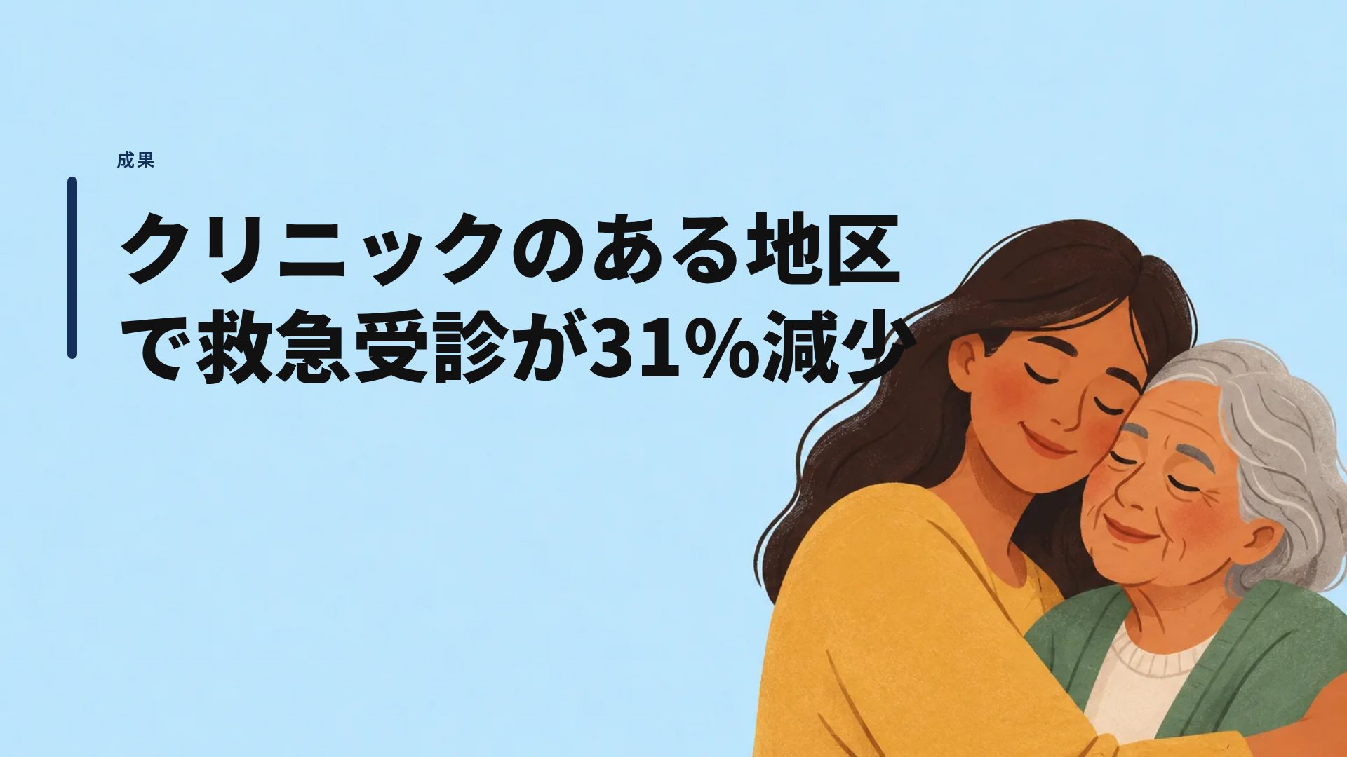 レクチャーハンズ スライド 9