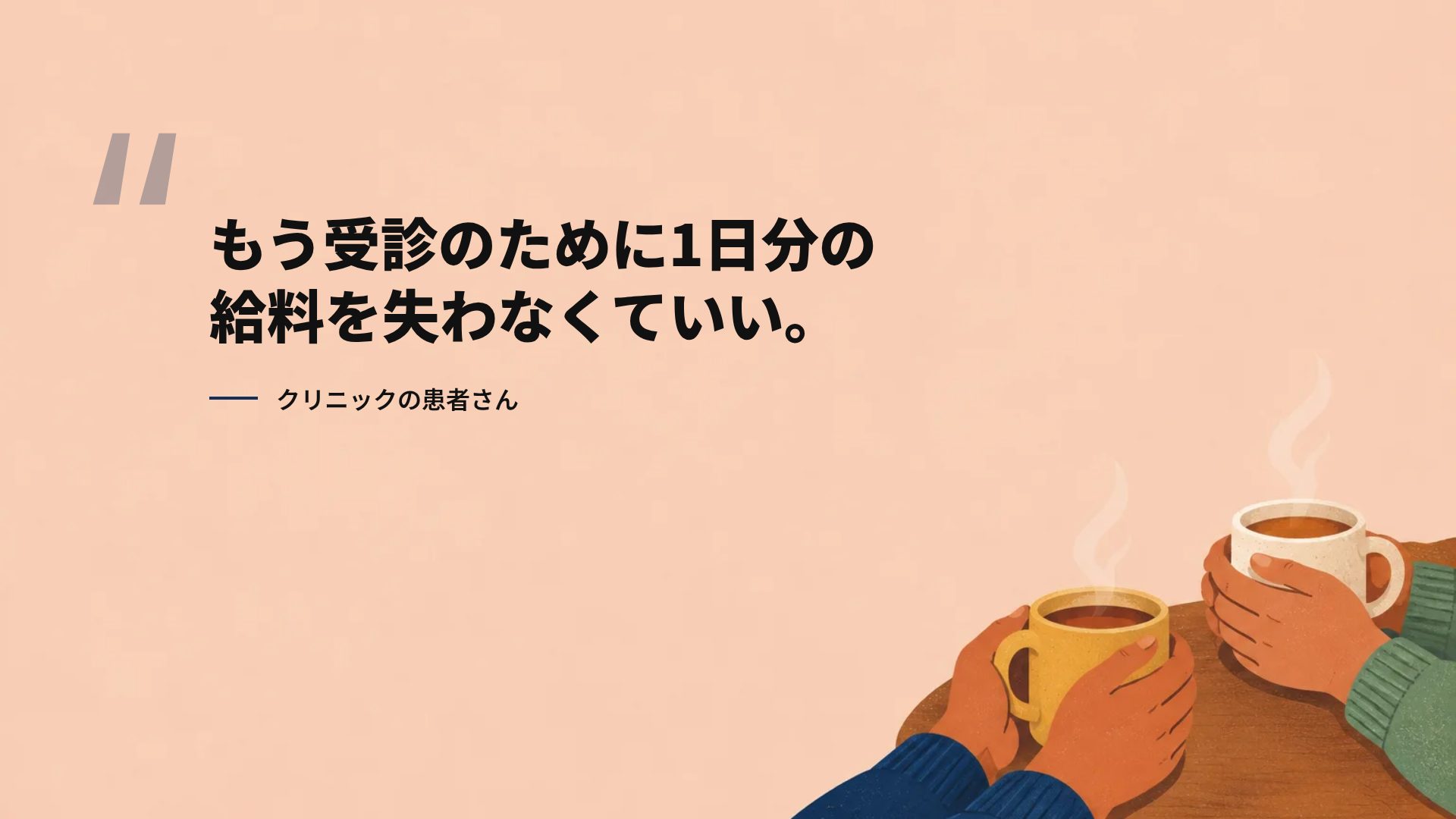 レクチャーハンズ スライド 11
