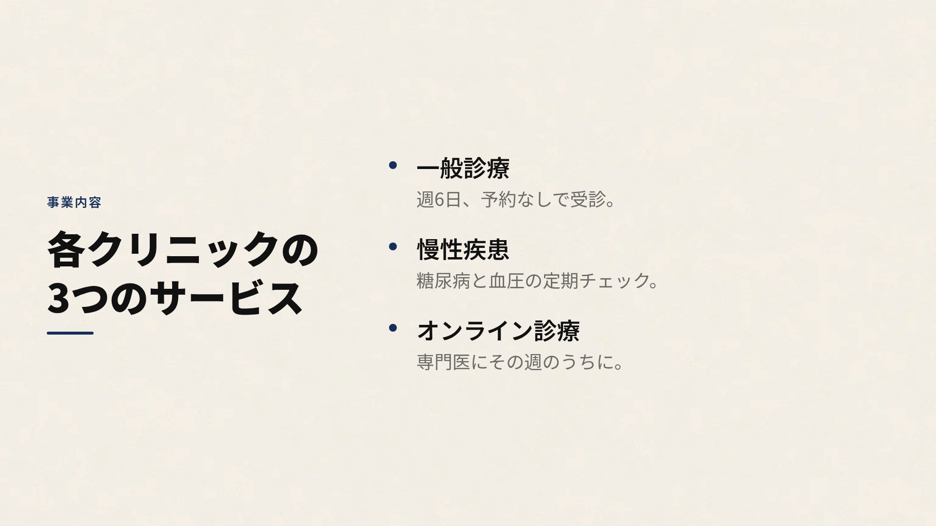 レクチャーハンズ スライド 5