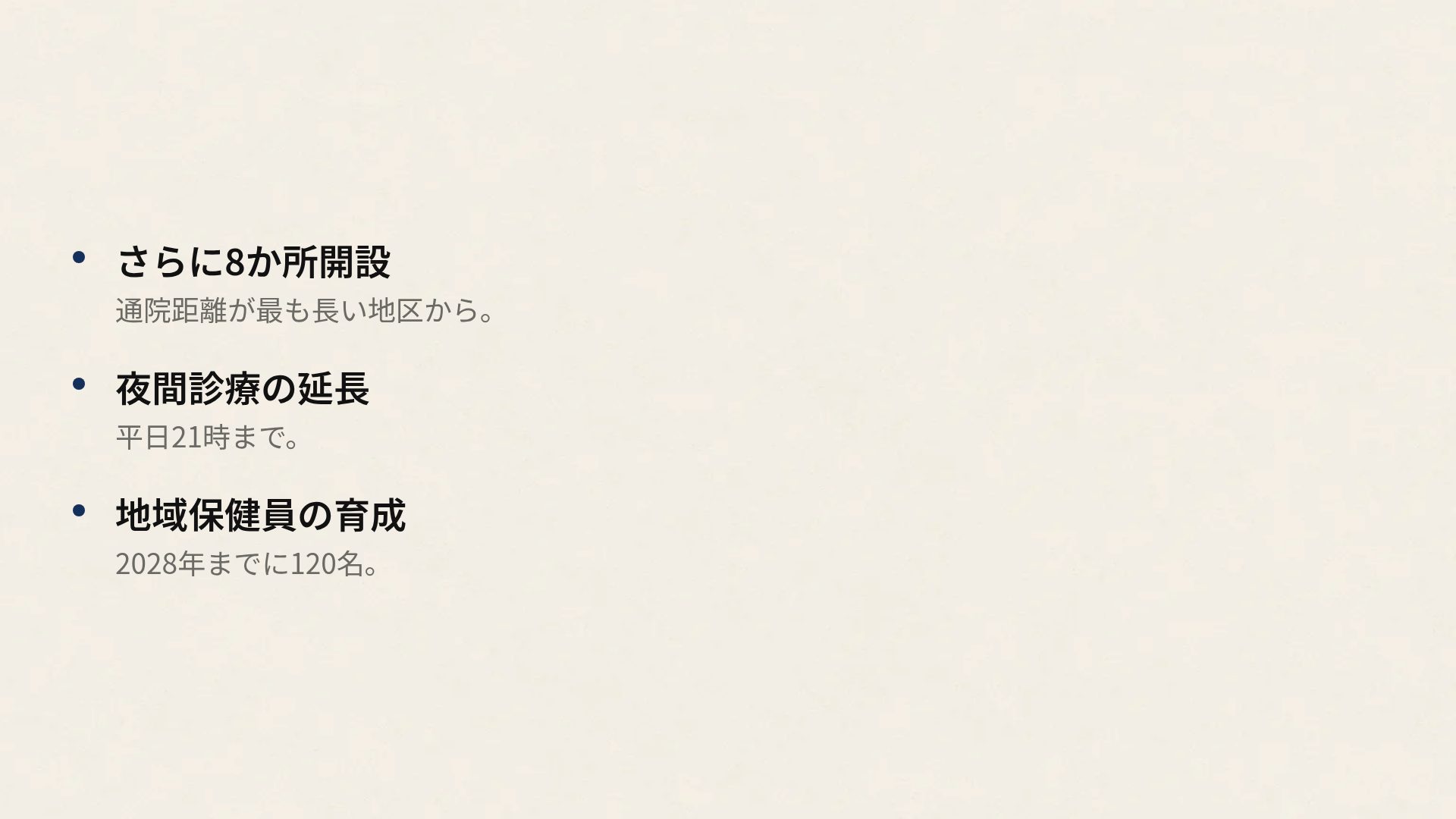 レクチャーハンズ スライド 17