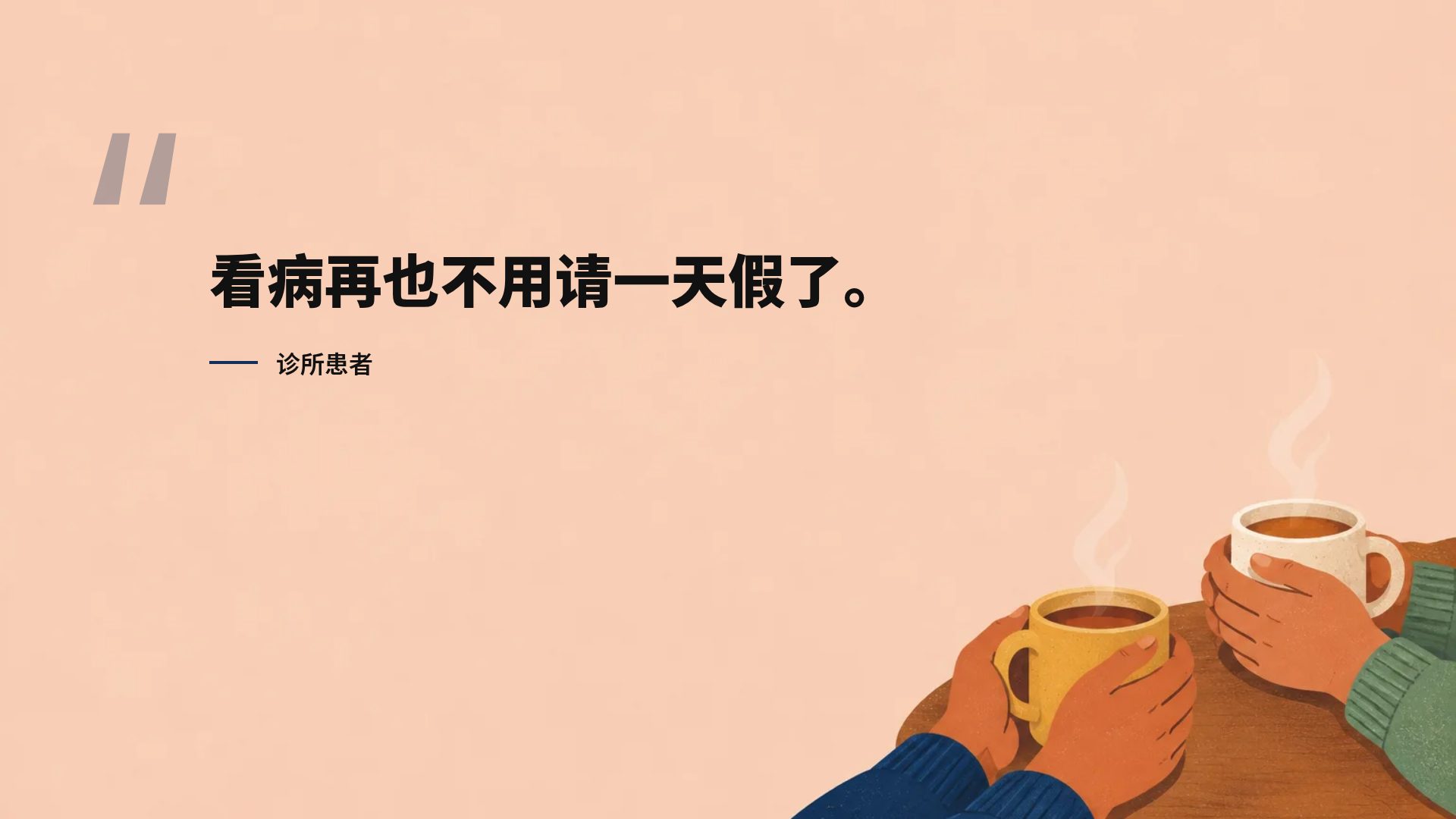 手绘讲堂 第 11 页