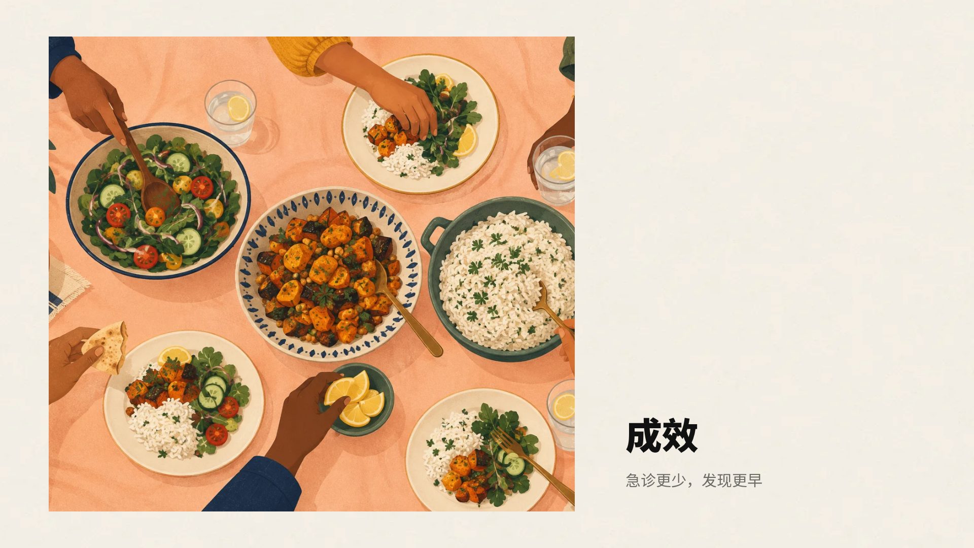 手绘讲堂 第 13 页