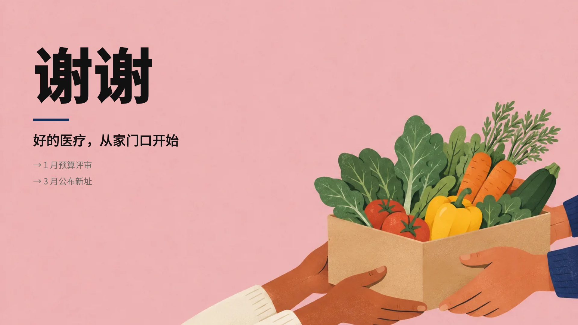手绘讲堂 第 18 页