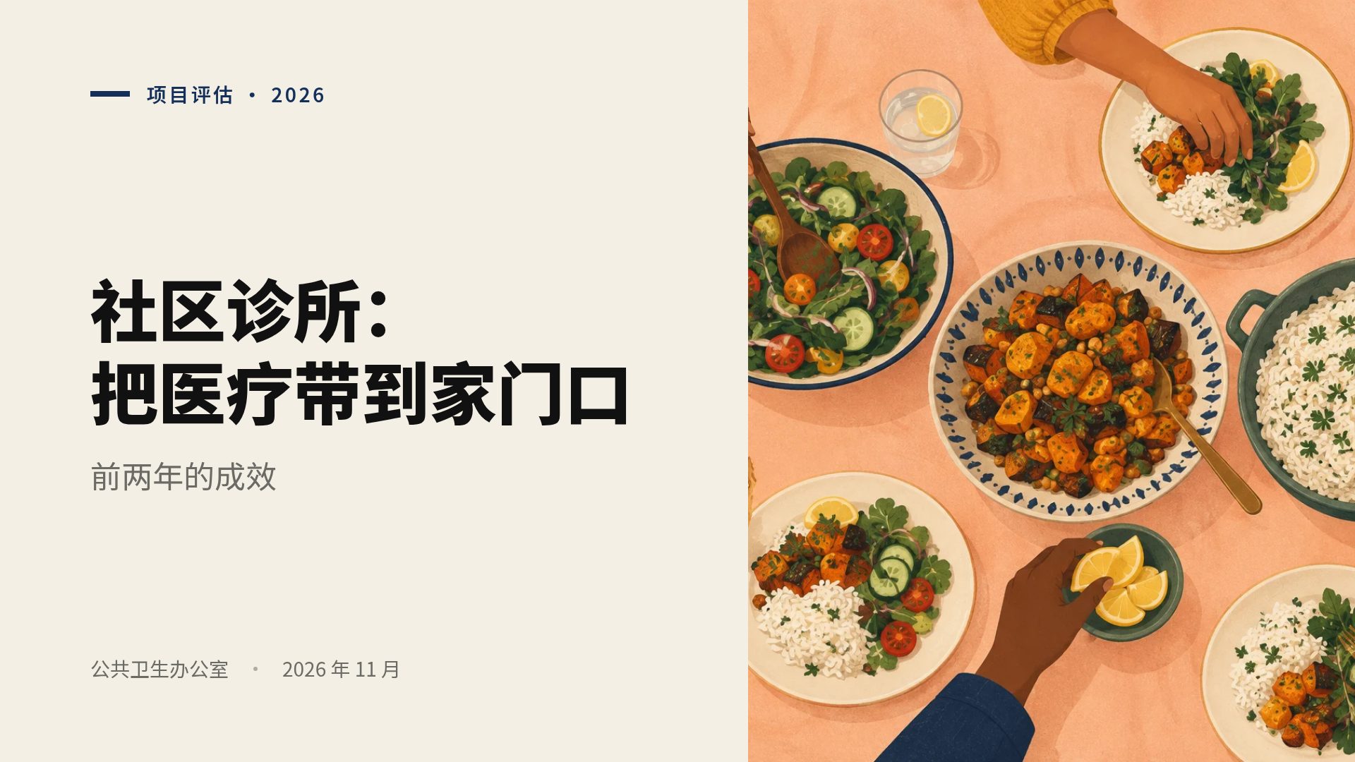 手绘讲堂 第 2 页