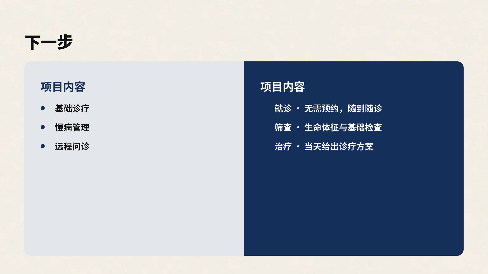 手绘讲堂 第 8 页