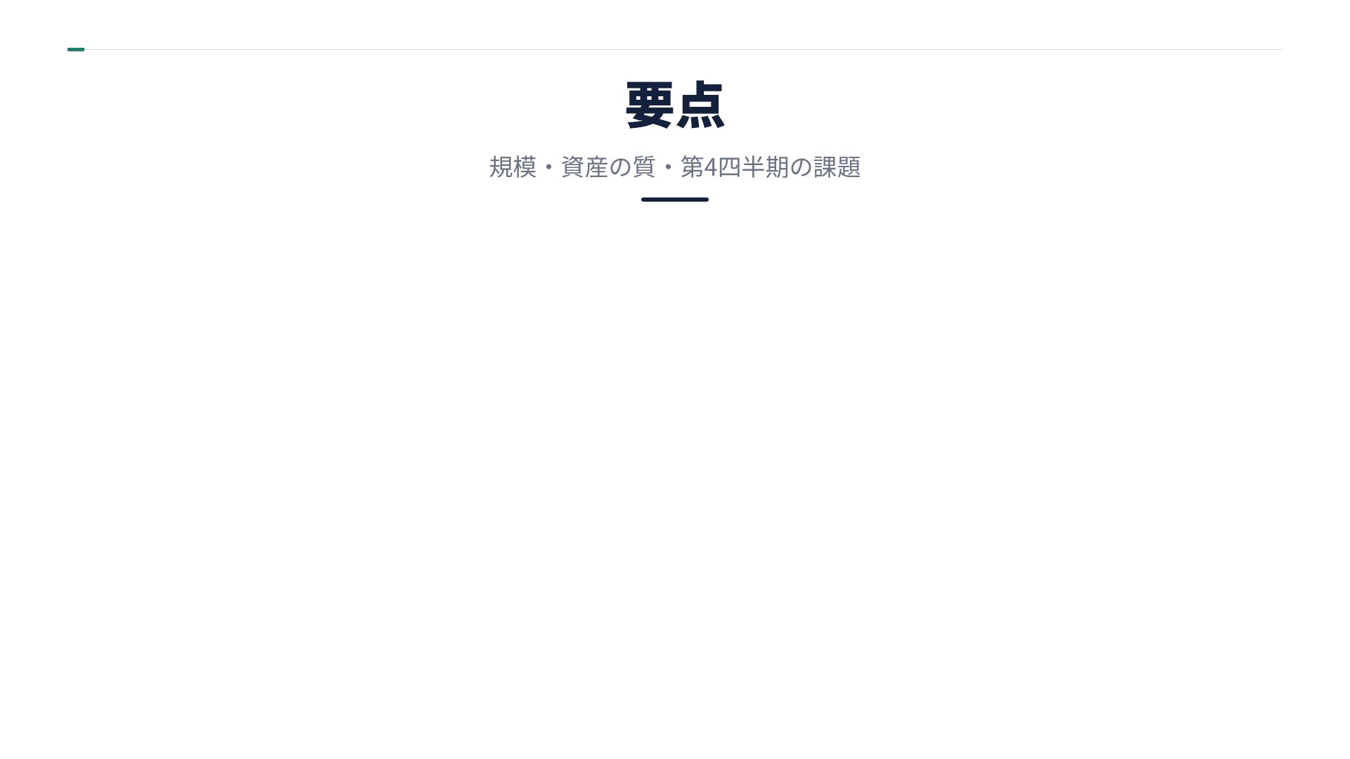 レジャーネイビー スライド 15