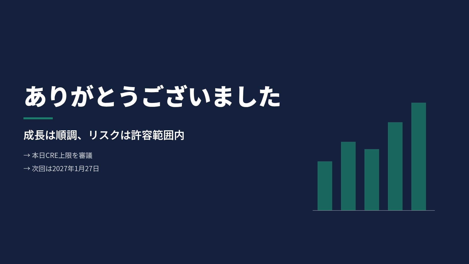 レジャーネイビー スライド 18