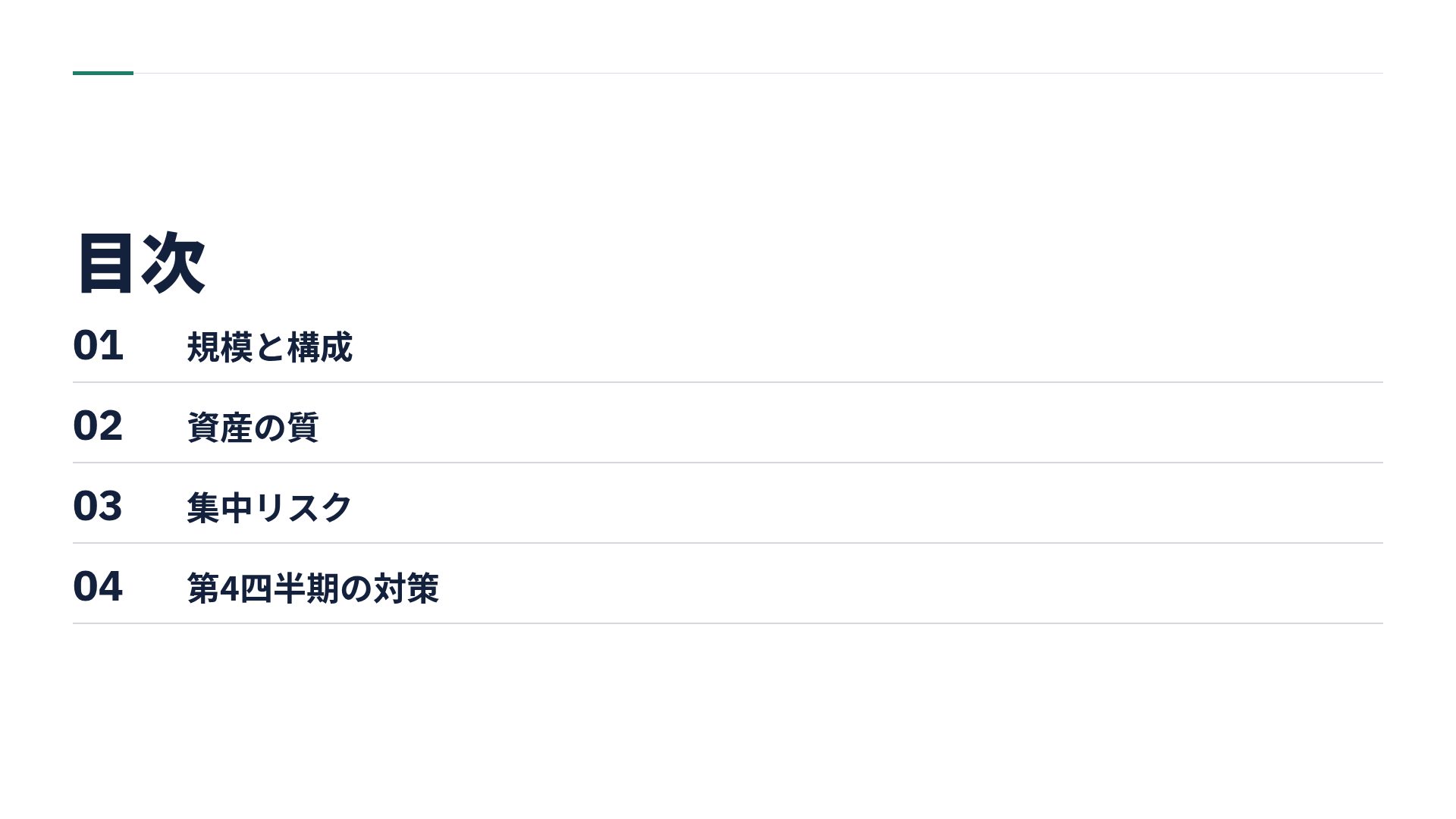 レジャーネイビー スライド 3