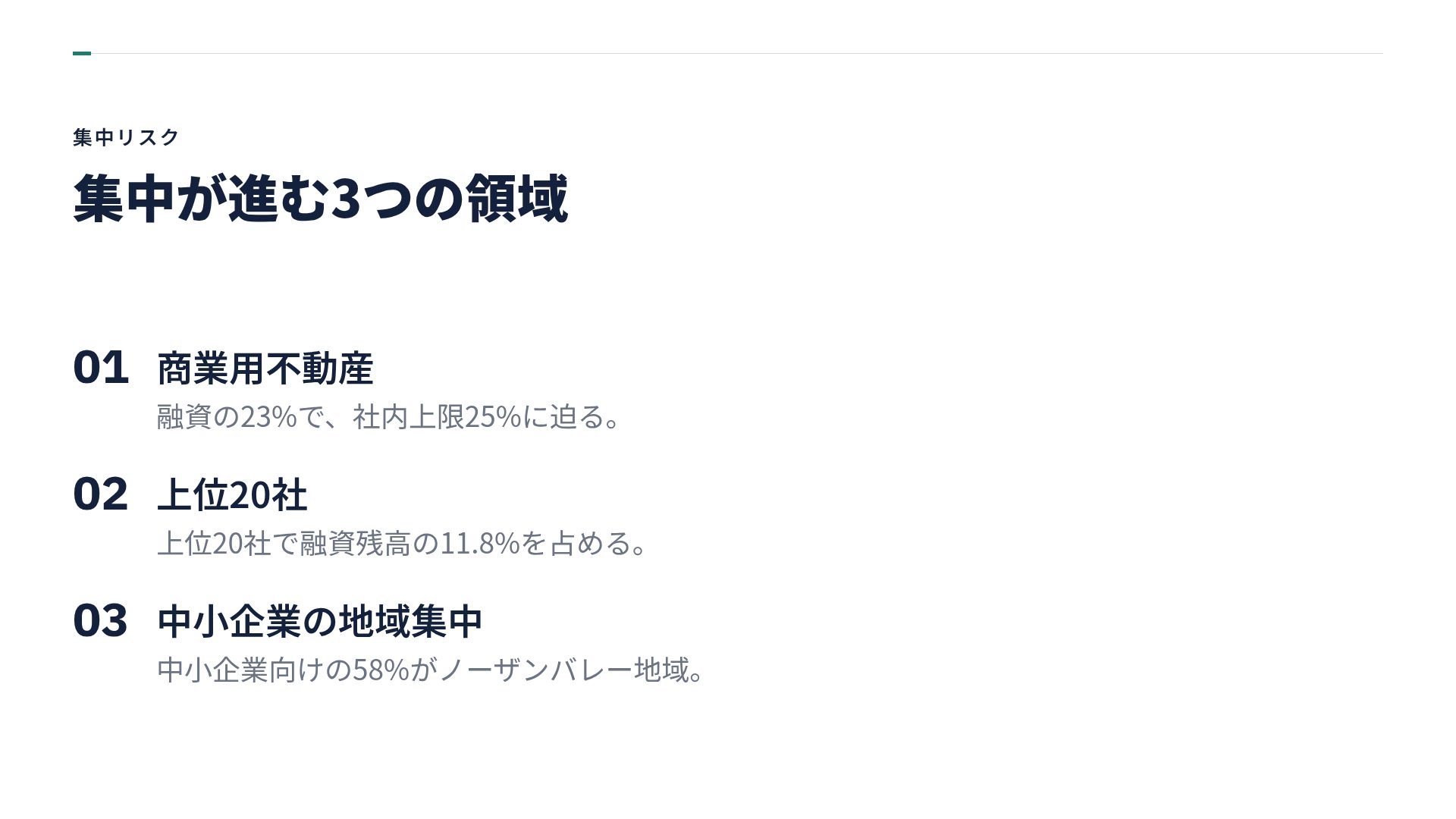 レジャーネイビー スライド 5