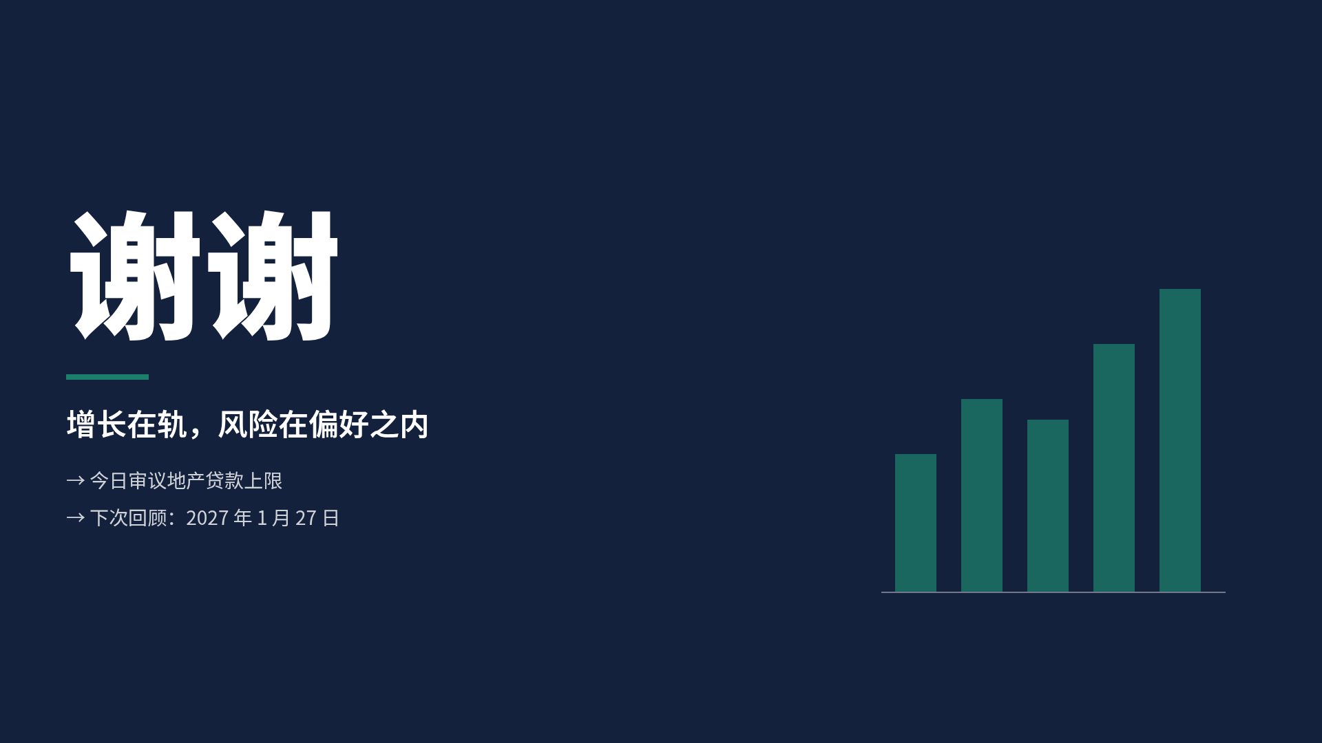 账本藏青 第 18 页