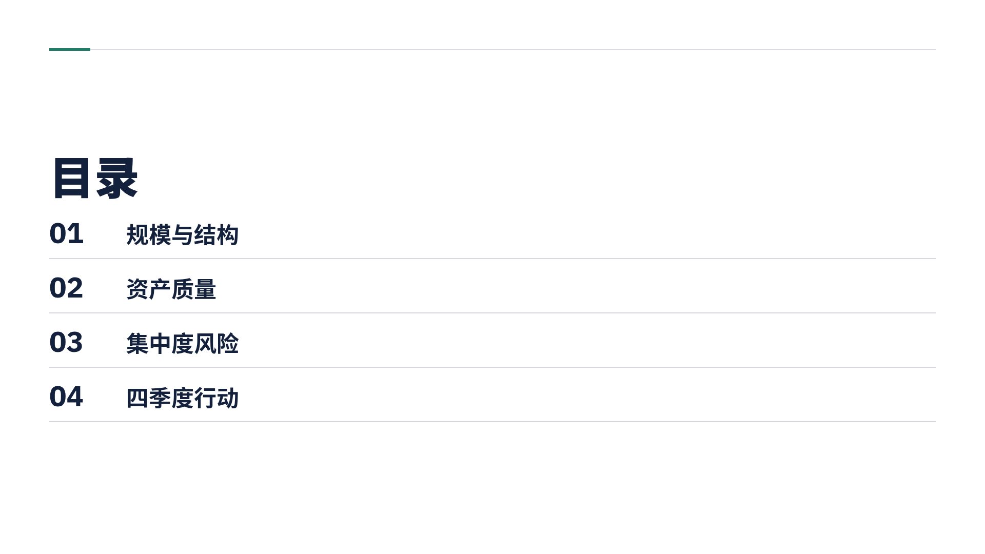账本藏青 第 3 页