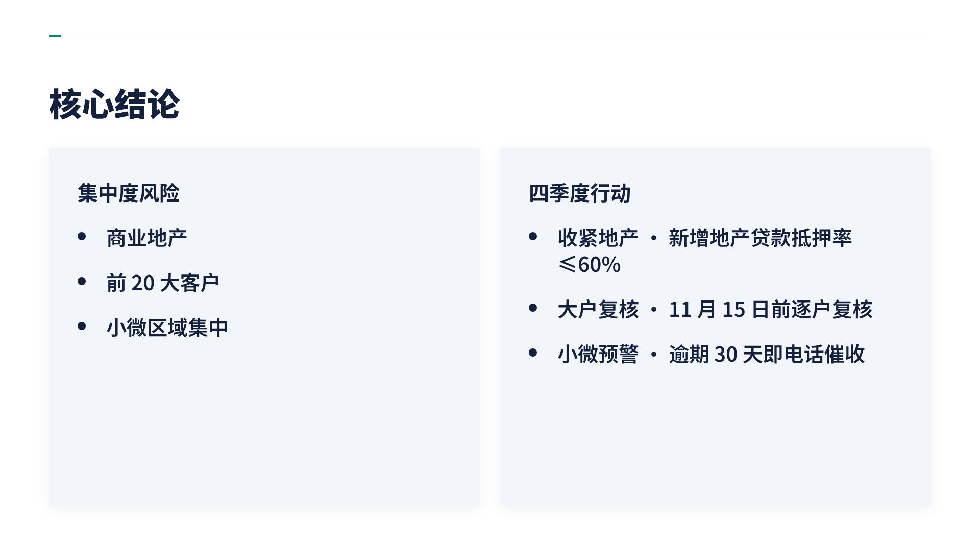 账本藏青 第 8 页