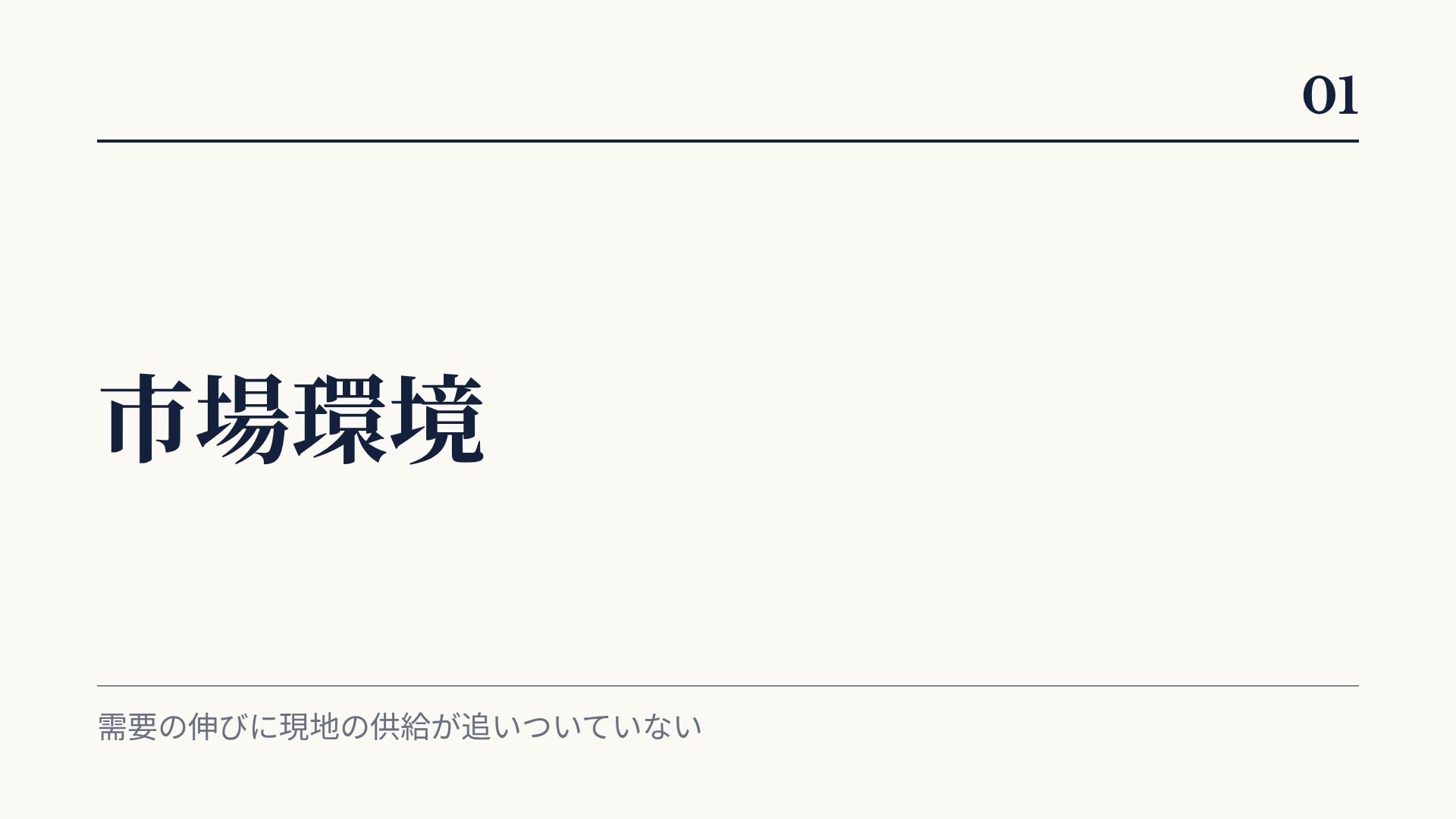 カウンセル スライド 4