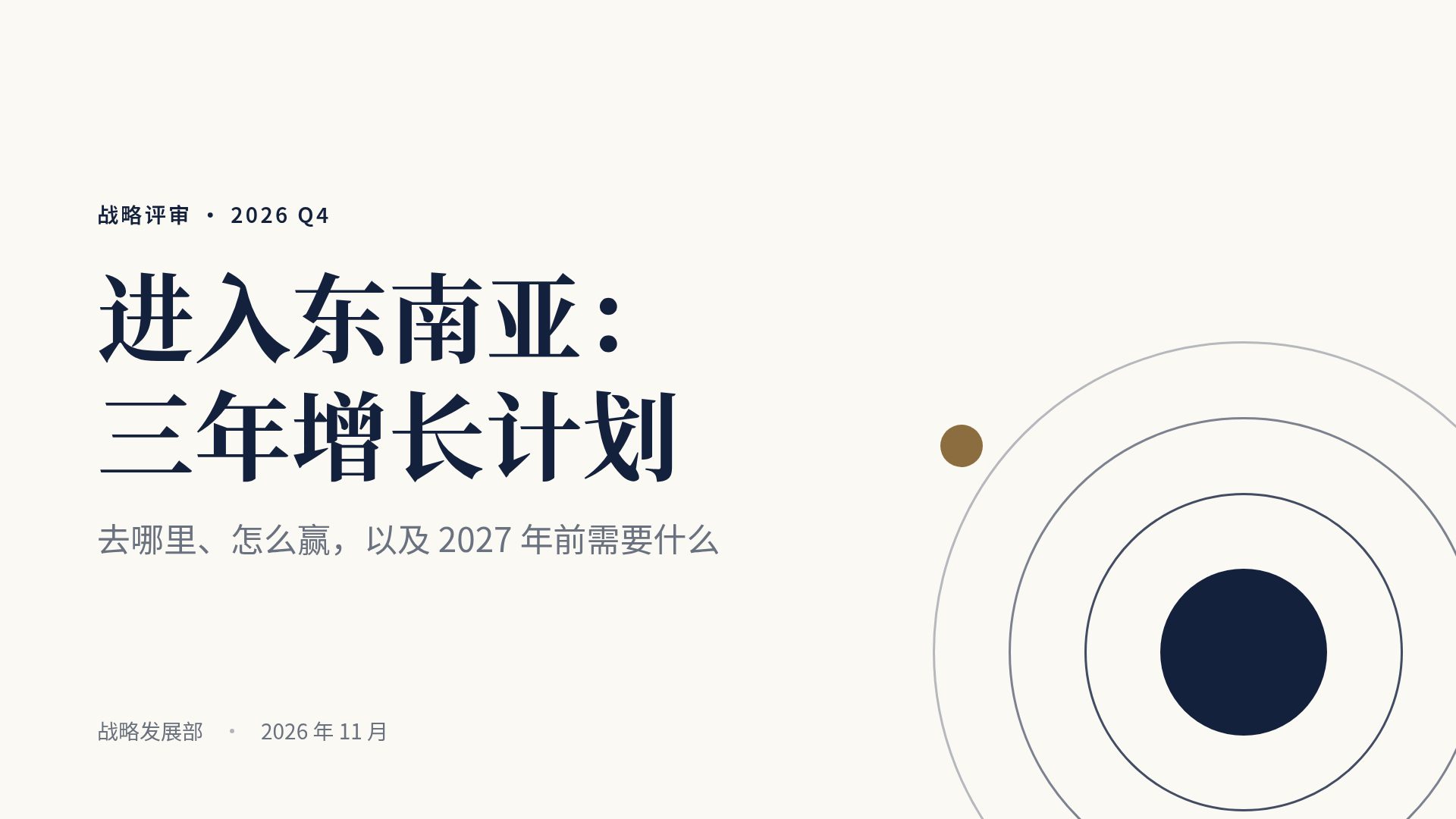 法务律政