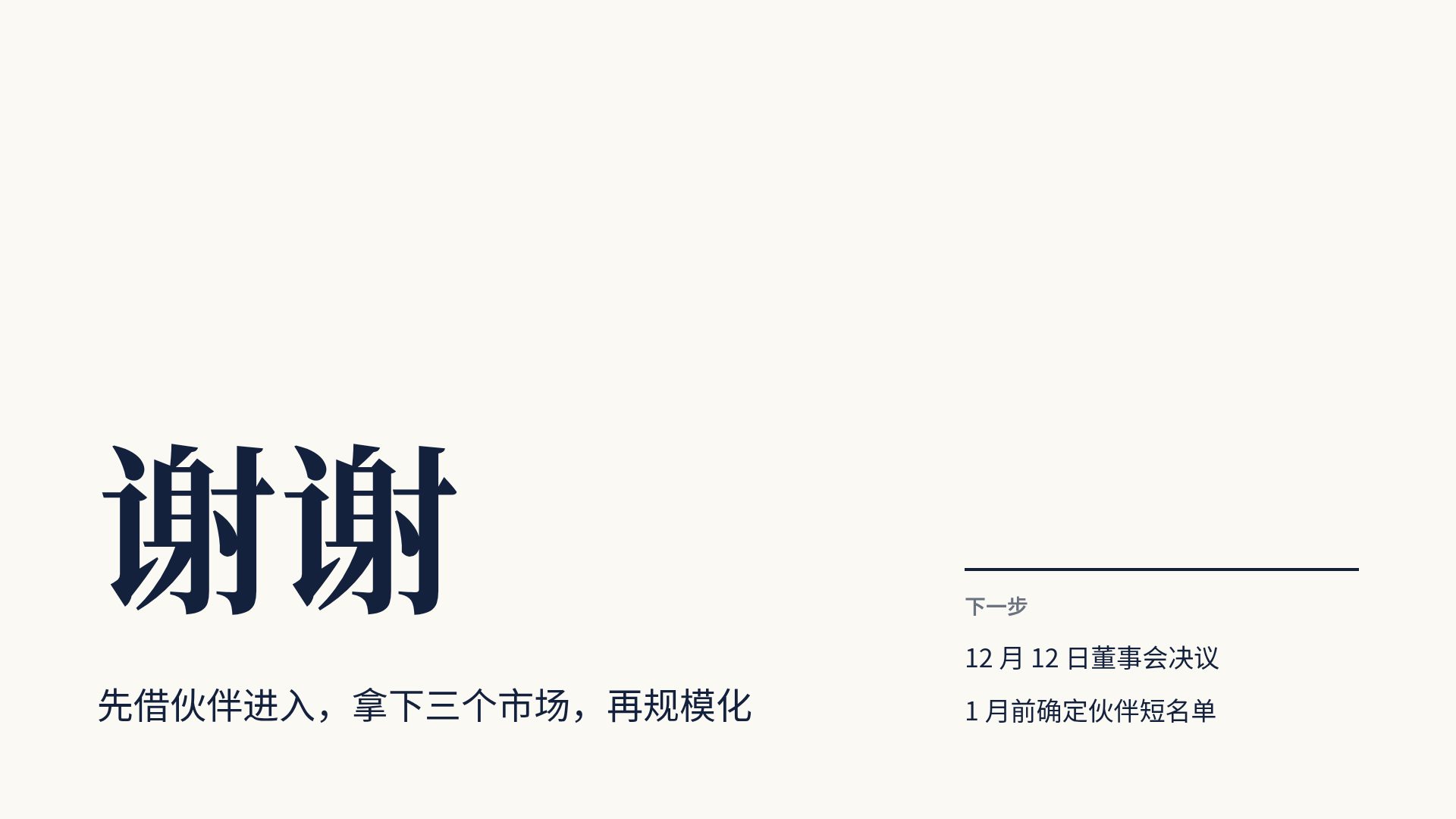 法务律政 第 18 页