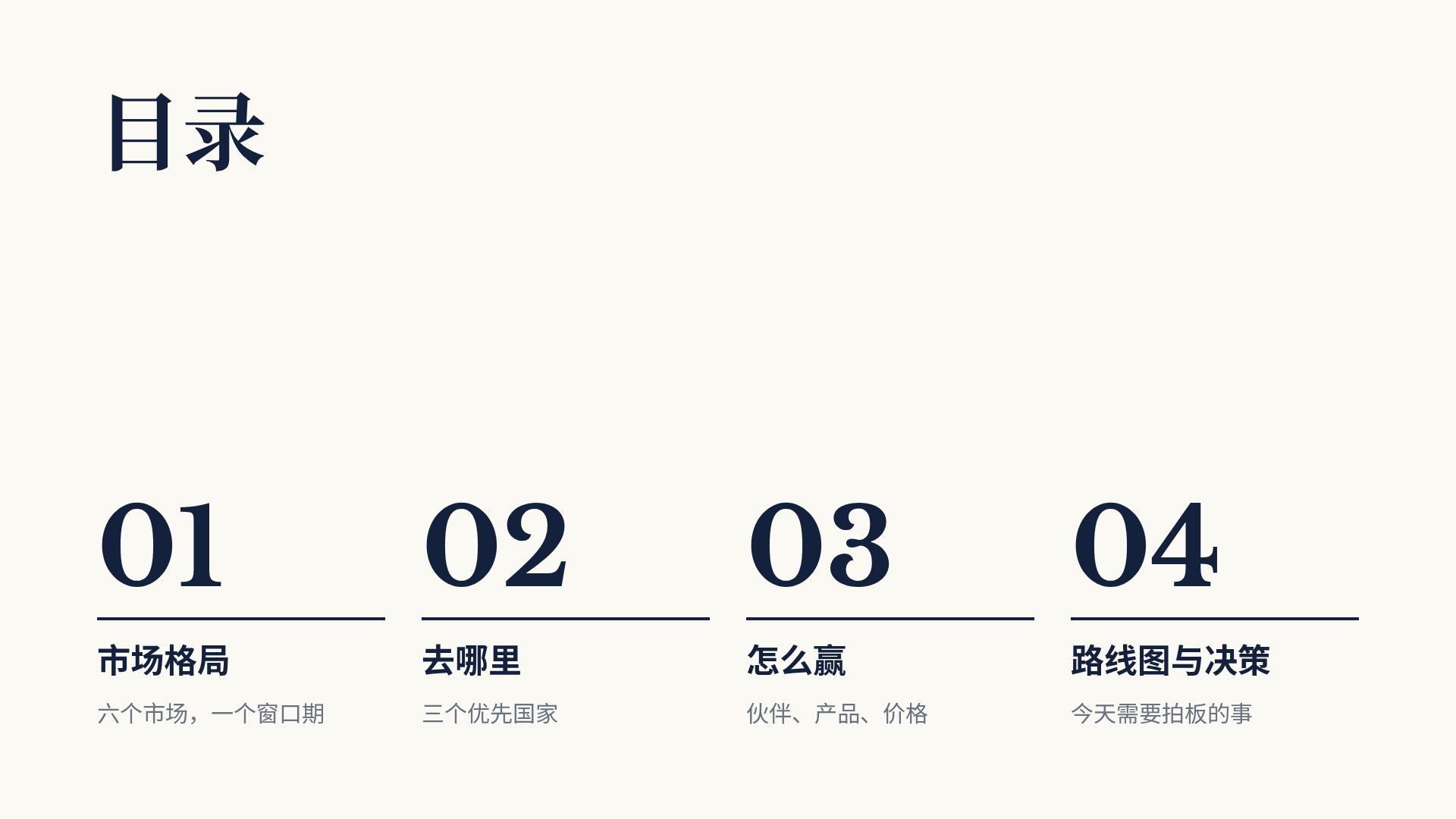 法务律政 第 3 页
