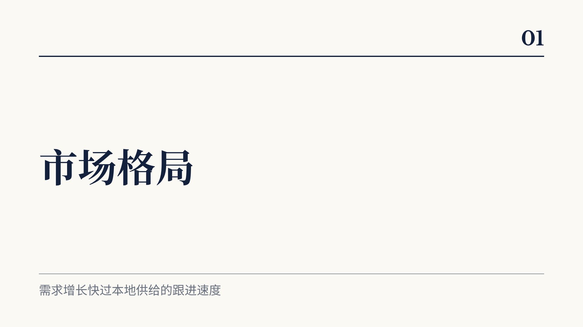 法务律政 第 4 页