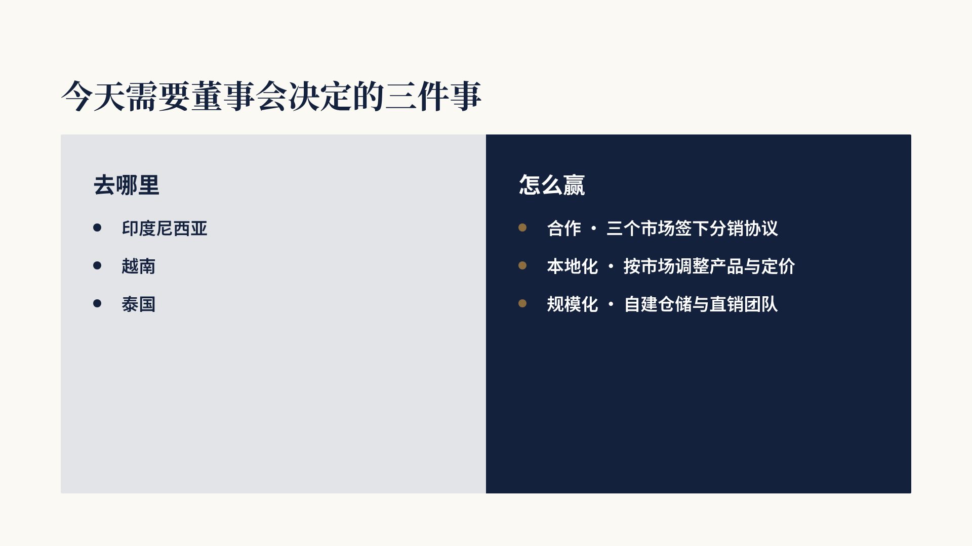 法务律政 第 8 页