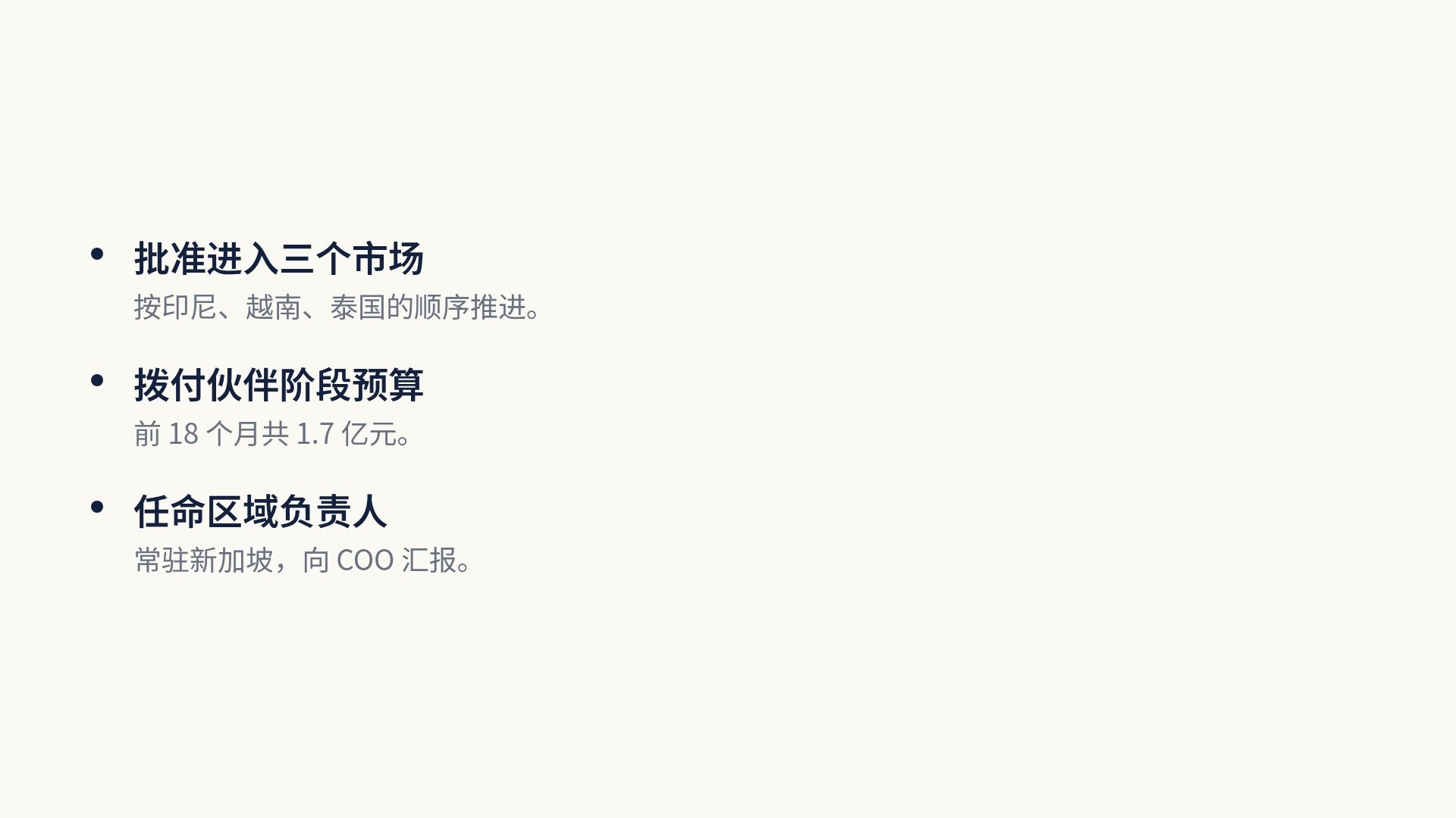 法务律政 第 17 页