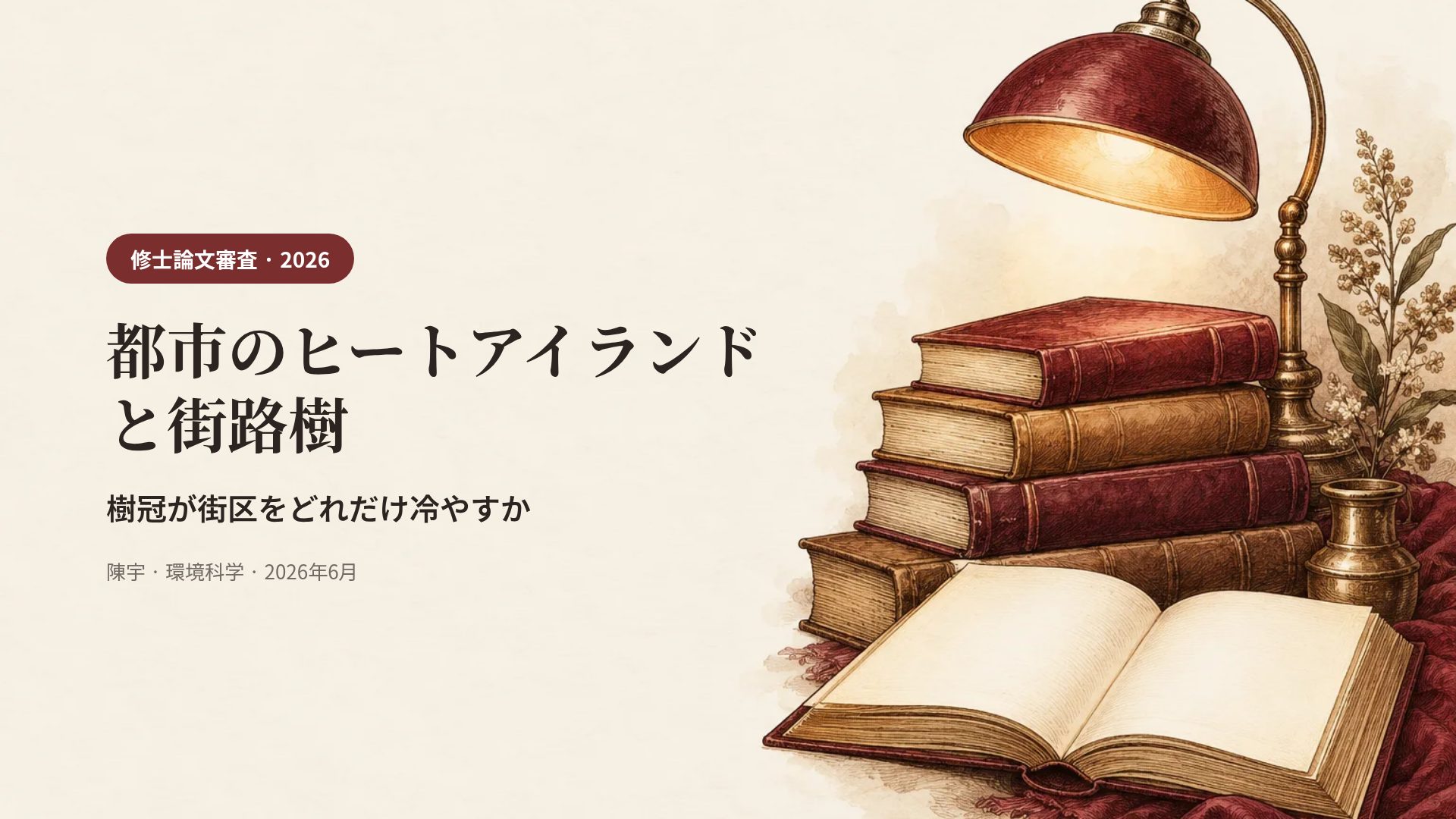 リーディングルーム